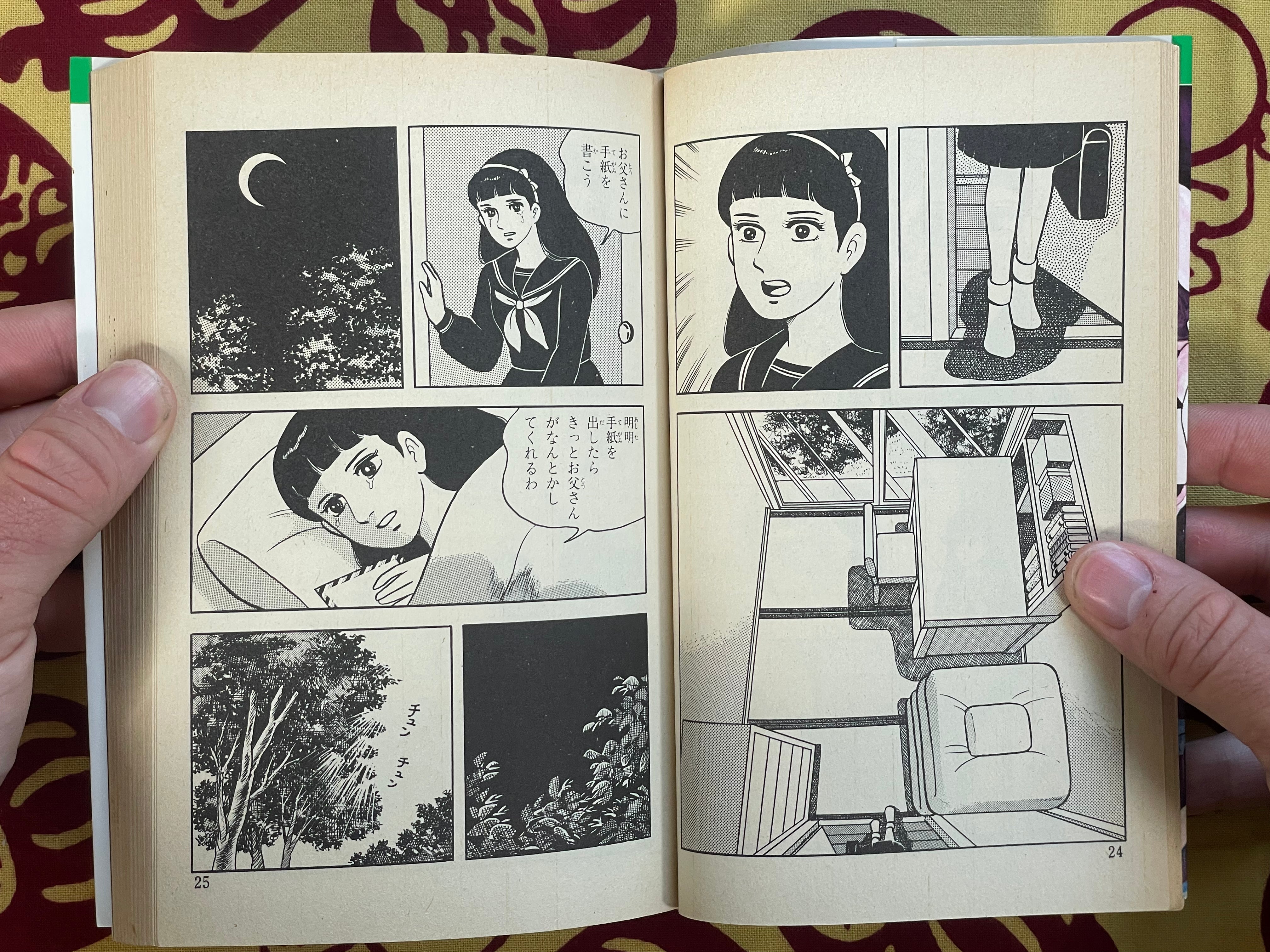 Bloody Stained Beauty Under the Moon by Nakano Yumi (1988)
