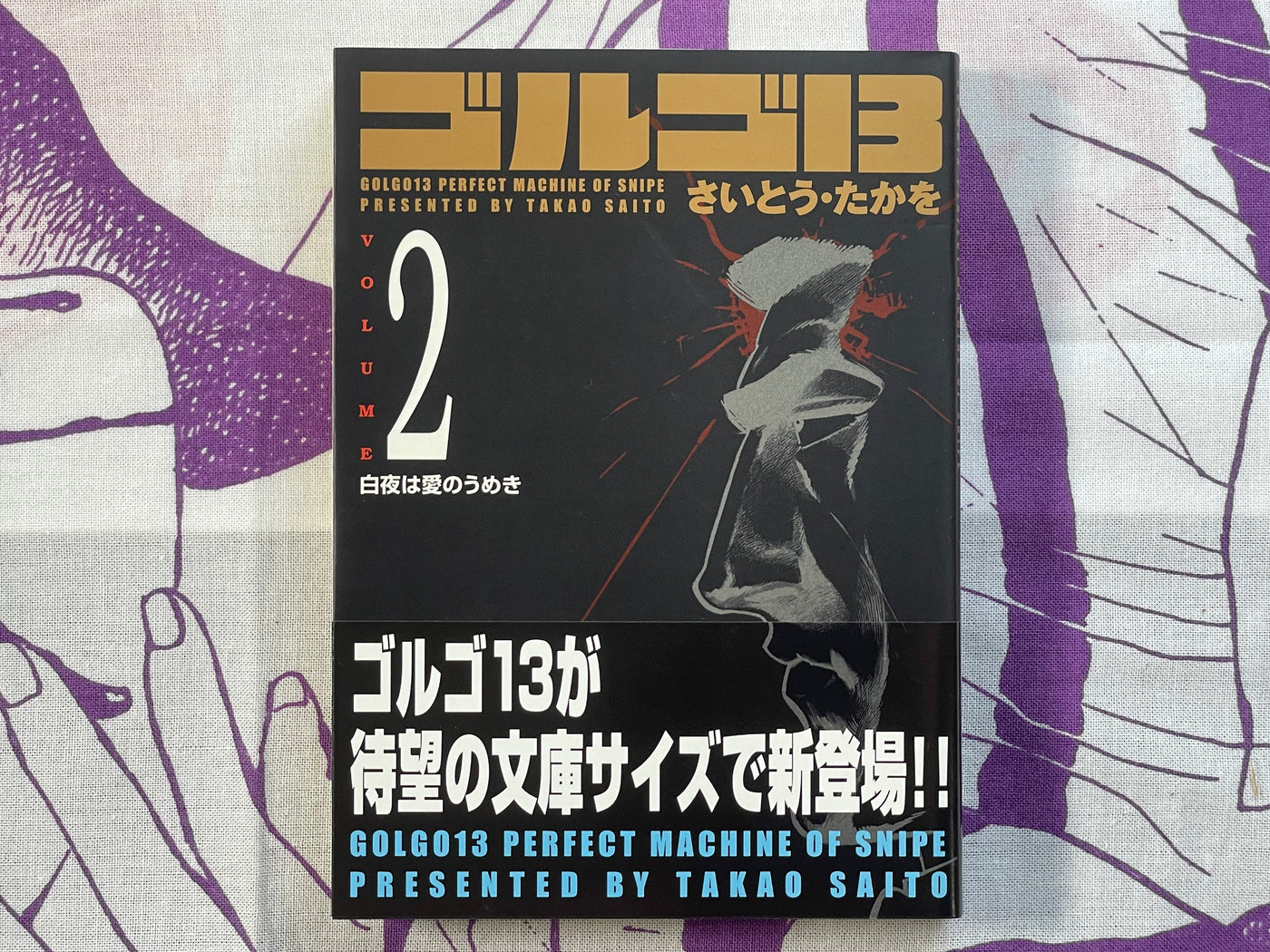 Golgo 13 Black Box - Box Set of 5 Books, Manual, Silver Accessory by Takao Saito (2002)