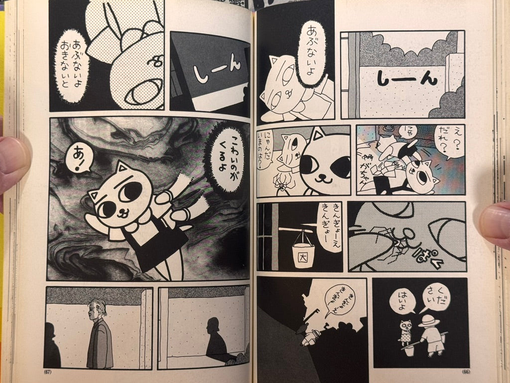 Nekojiru Udon 1-2 Full Set by Nekojiru (1995)-thumbmail-21