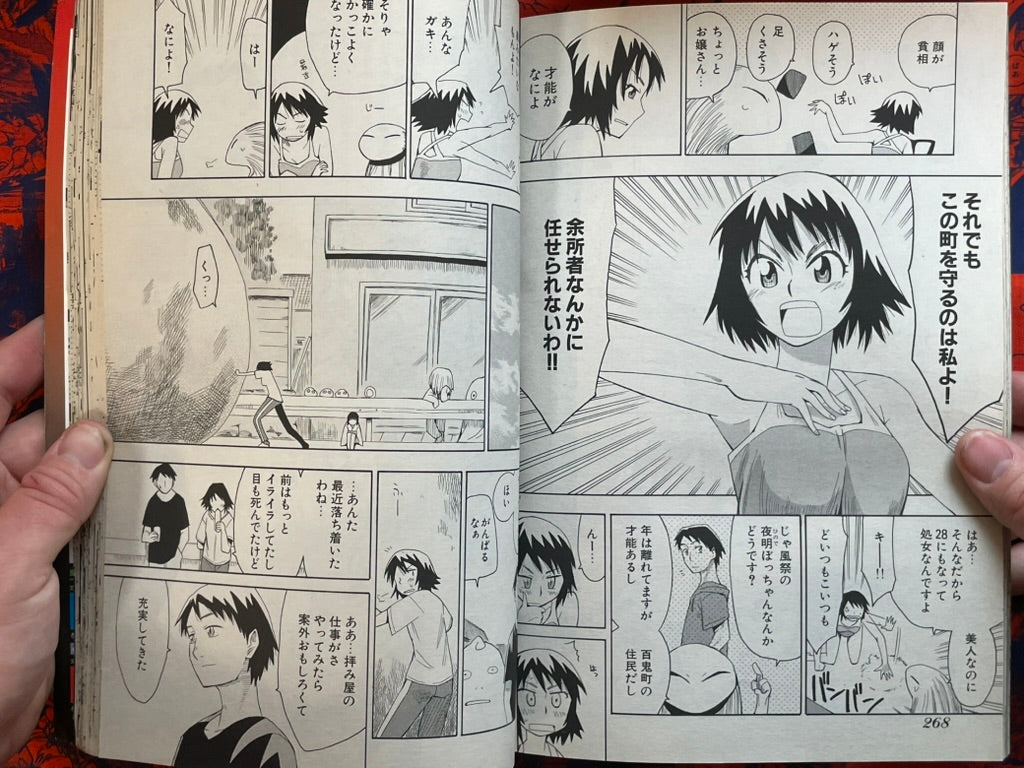Young King OURs - Hellsing Special Edition (10/2005)