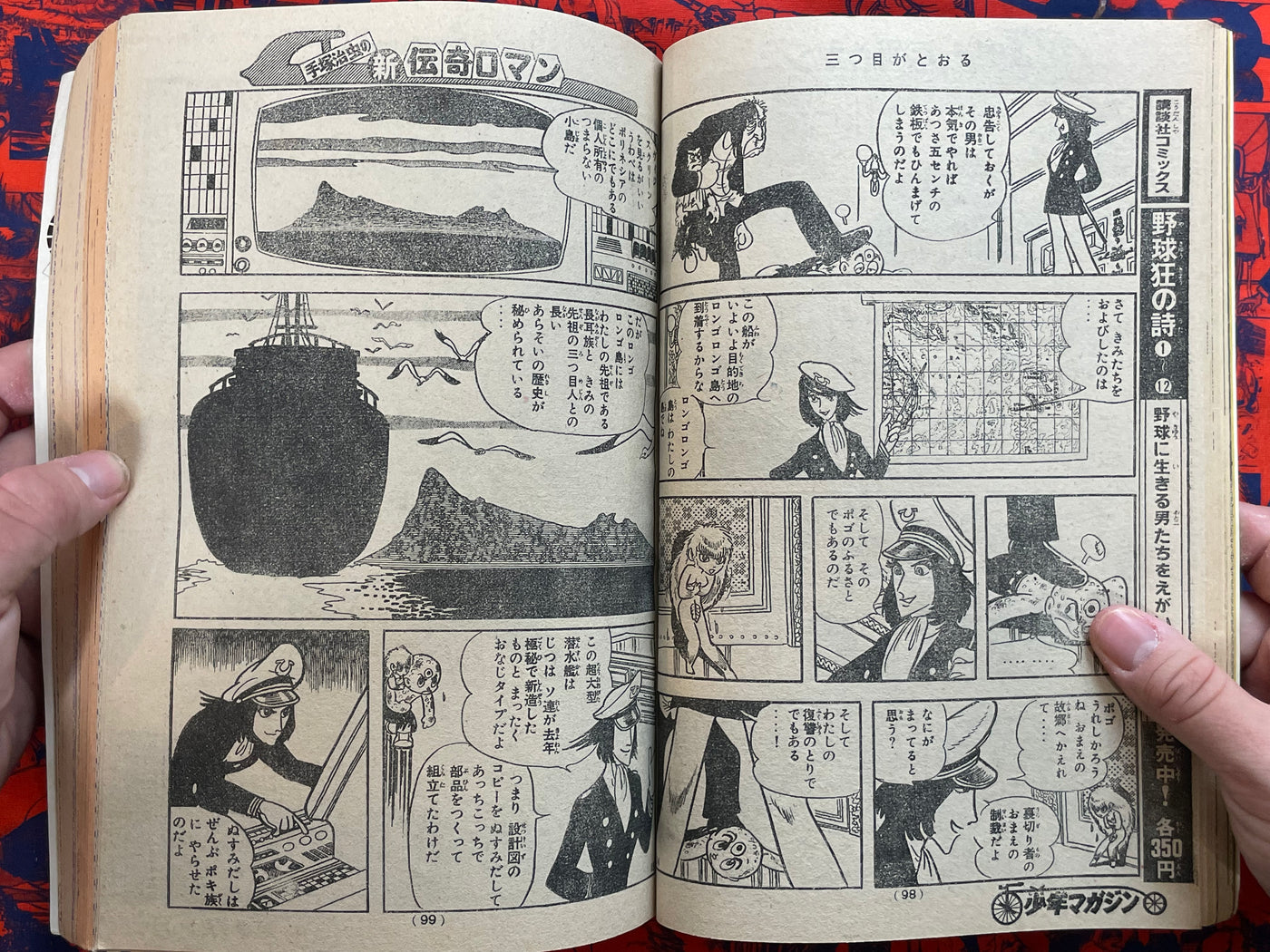 Weekly Shonen Magazine #40 (1976)