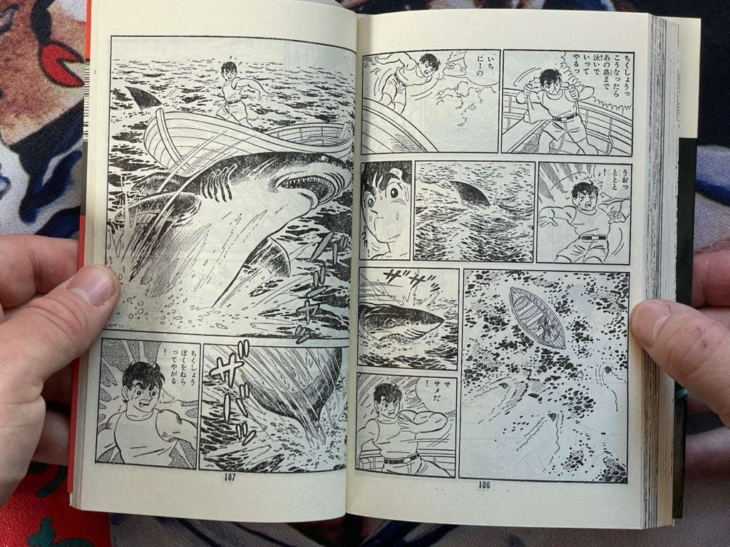 Fear Strategy by Saito Takao (1974)