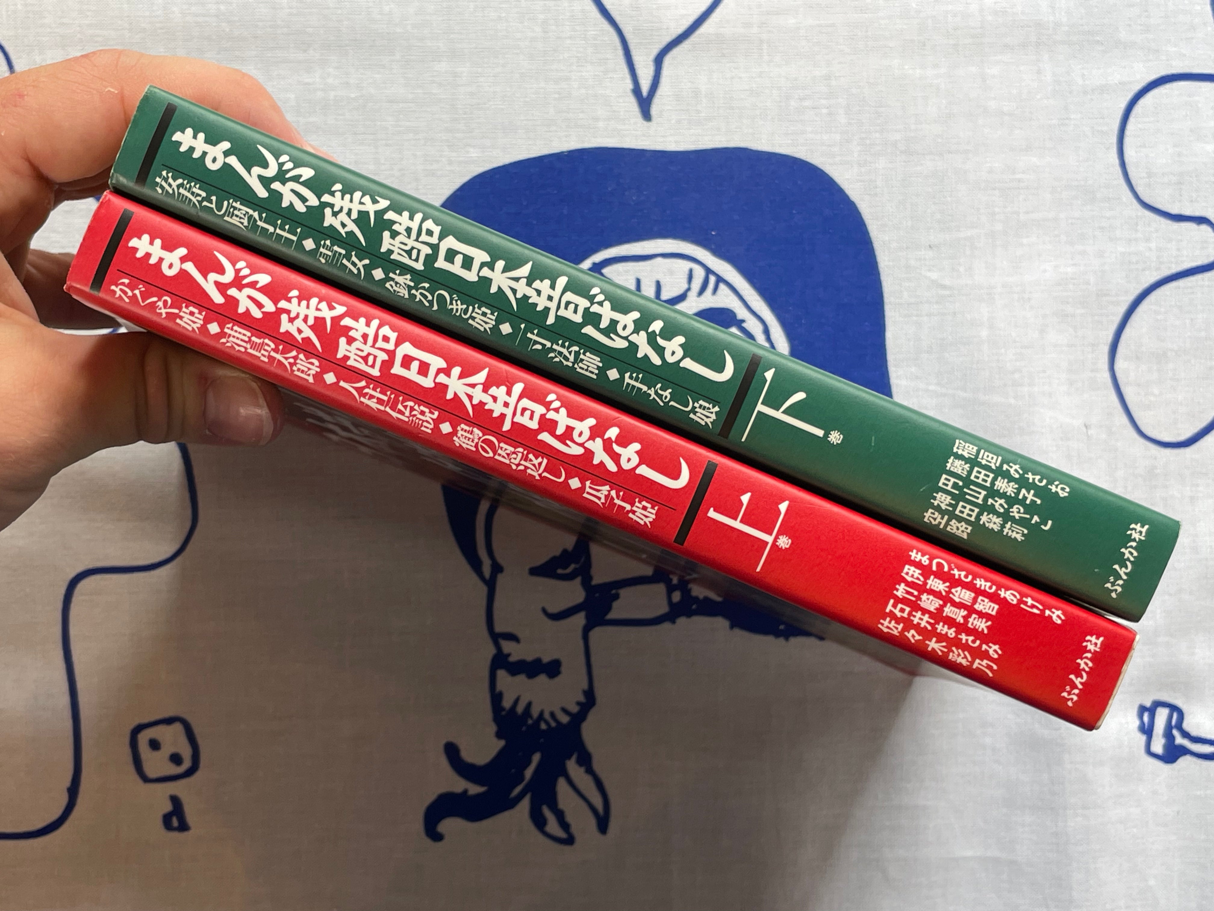 Manga Japan Cruel Folk Tales Vol. 1-2 COMPLETE SET ft. Various Mangaka (1999)-thumbmail-2