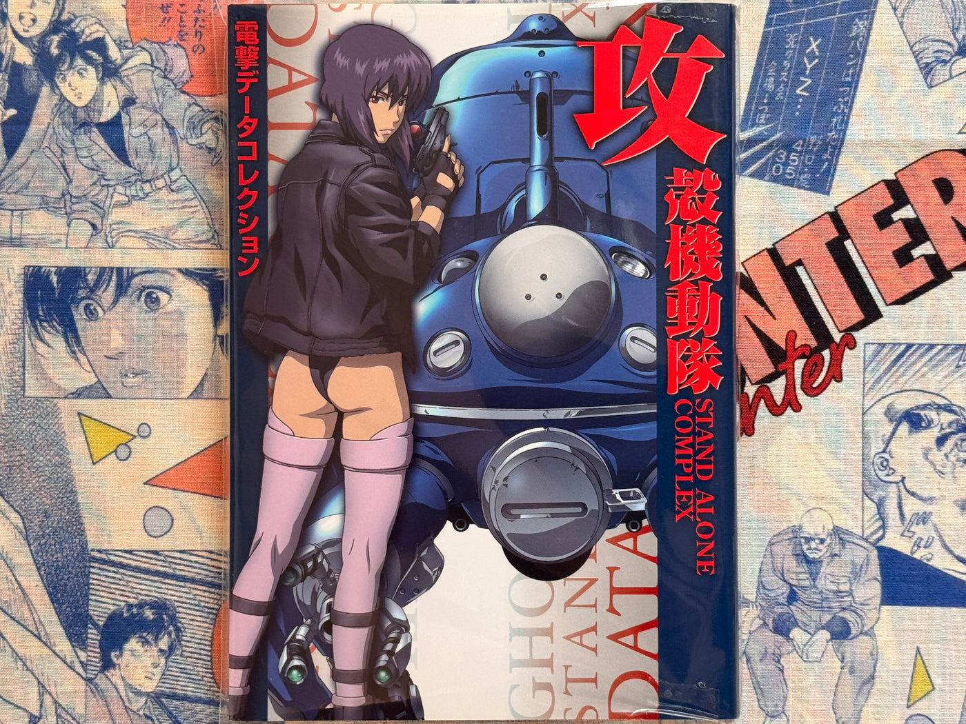 Ghost in the Shell Stand Alone Complex Data Collection by Dengeki Hobby Works (2007)