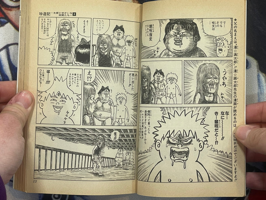 Chinyuuki 4 by Man Gataro (1991)