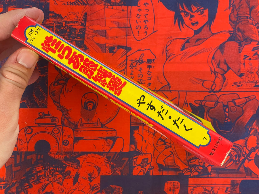 Sailor Uniform Young Love by Taku Yasuda (1975)