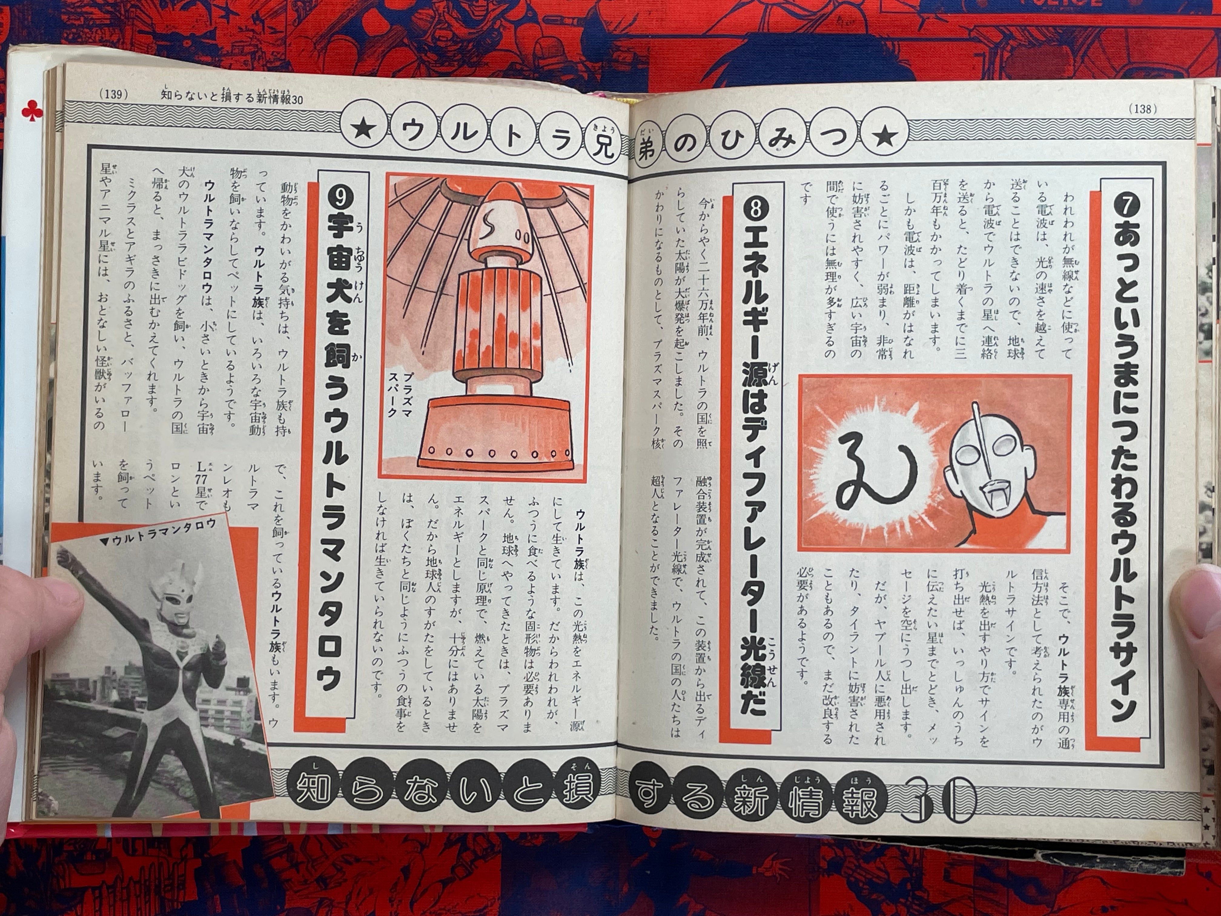Definitive Ultra Brothers - Hardcover by Shogakukan (1979)