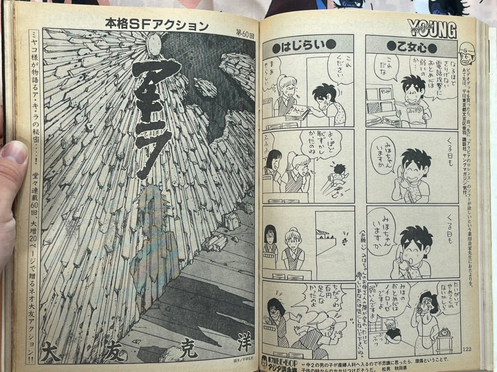 Young Magazine No. 19 (1985/10/7) - Akira Ch. 60-thumbmail-5