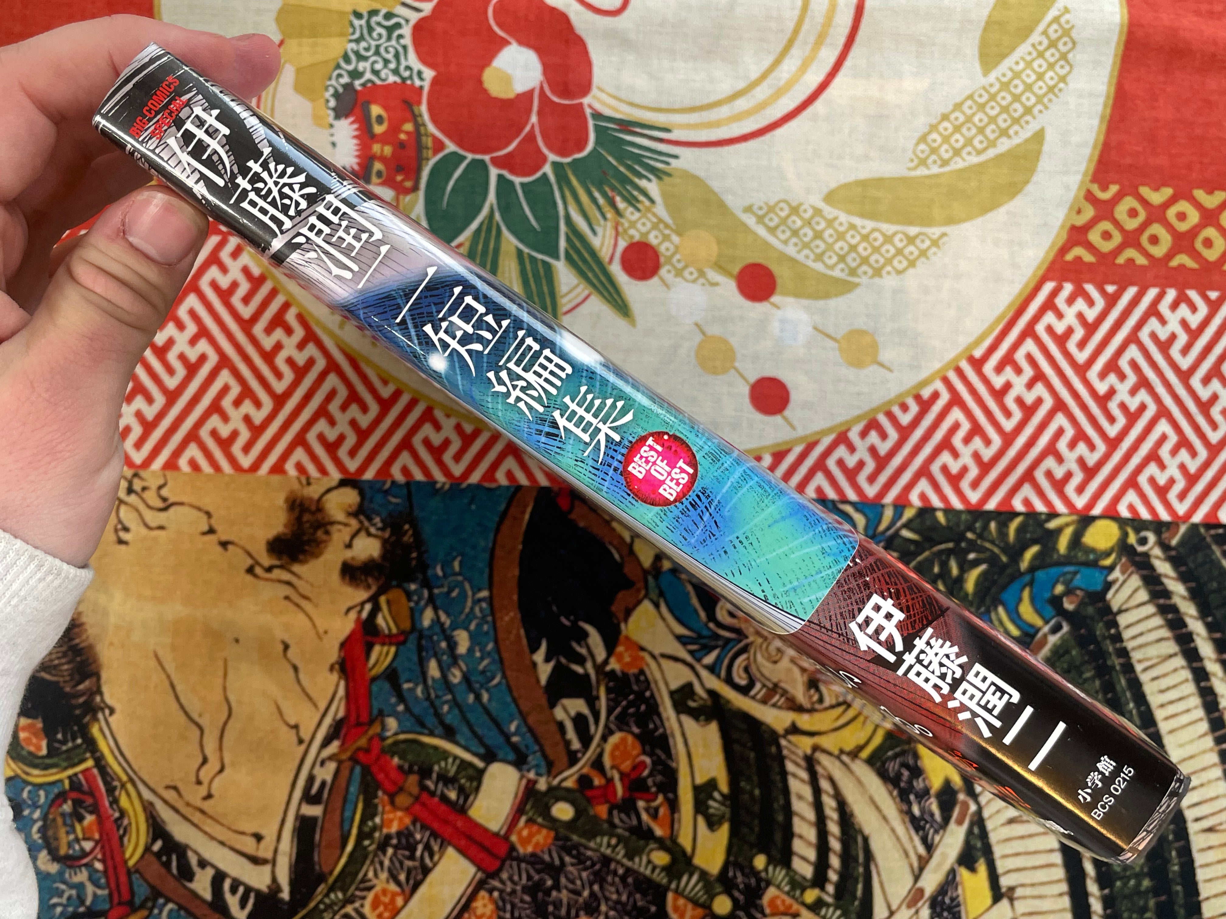 Junji Ito Short Story Collection  BEST OF BEST (2019)