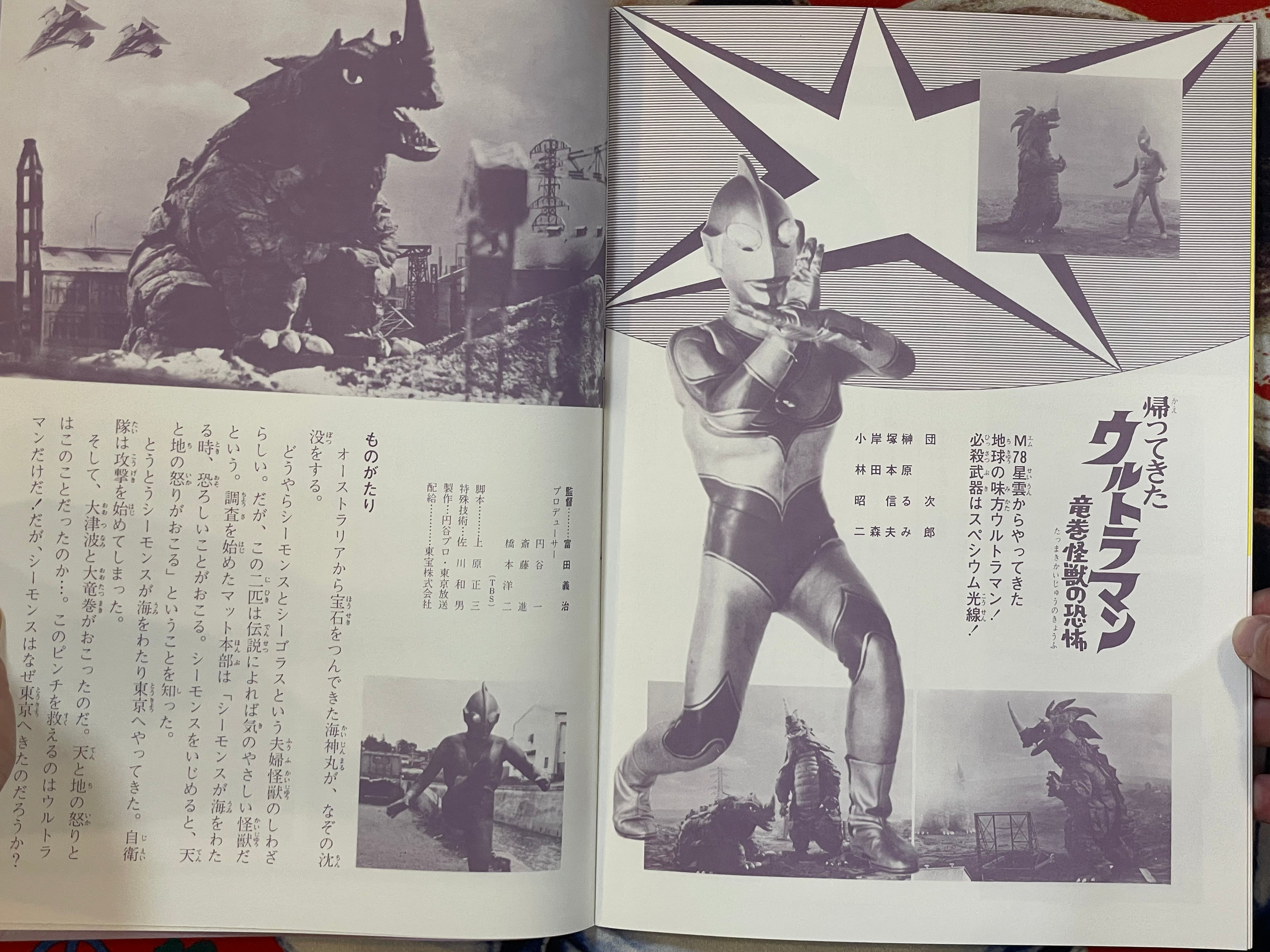 Godzilla, Mothra, King Ghidorah: The Greatest Battle on Earth - Movie Promo Set by Toho Champion Festival-thumbmail-7
