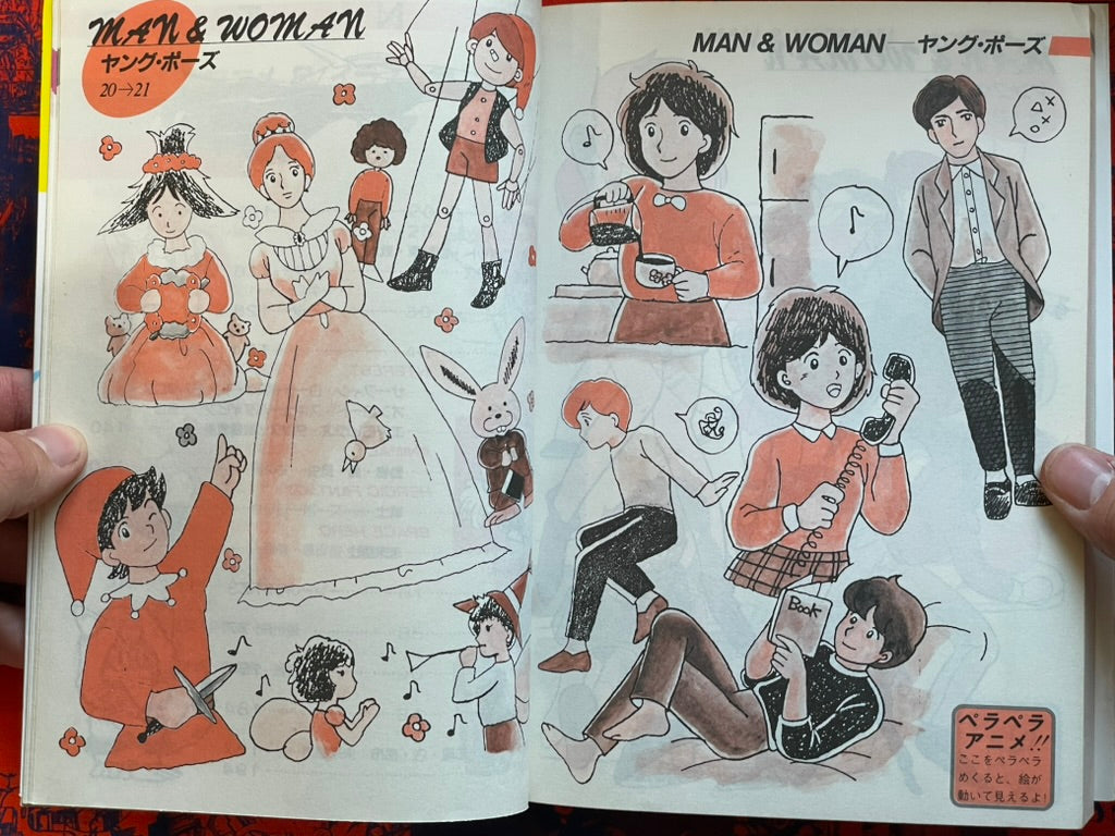 Anime & Illustration Best Collection by Annex (1986)