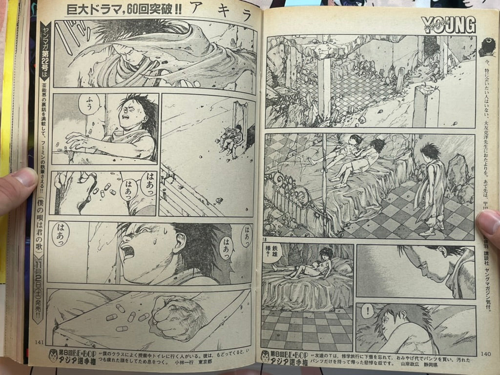 Young Magazine No. 21 (1985/11/4) - Akira Ch. 61-thumbmail-14