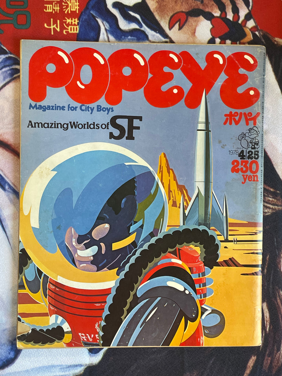 Popeye Magazine Amazing Worlds of SF by Kindai Eigasha (1978/4)