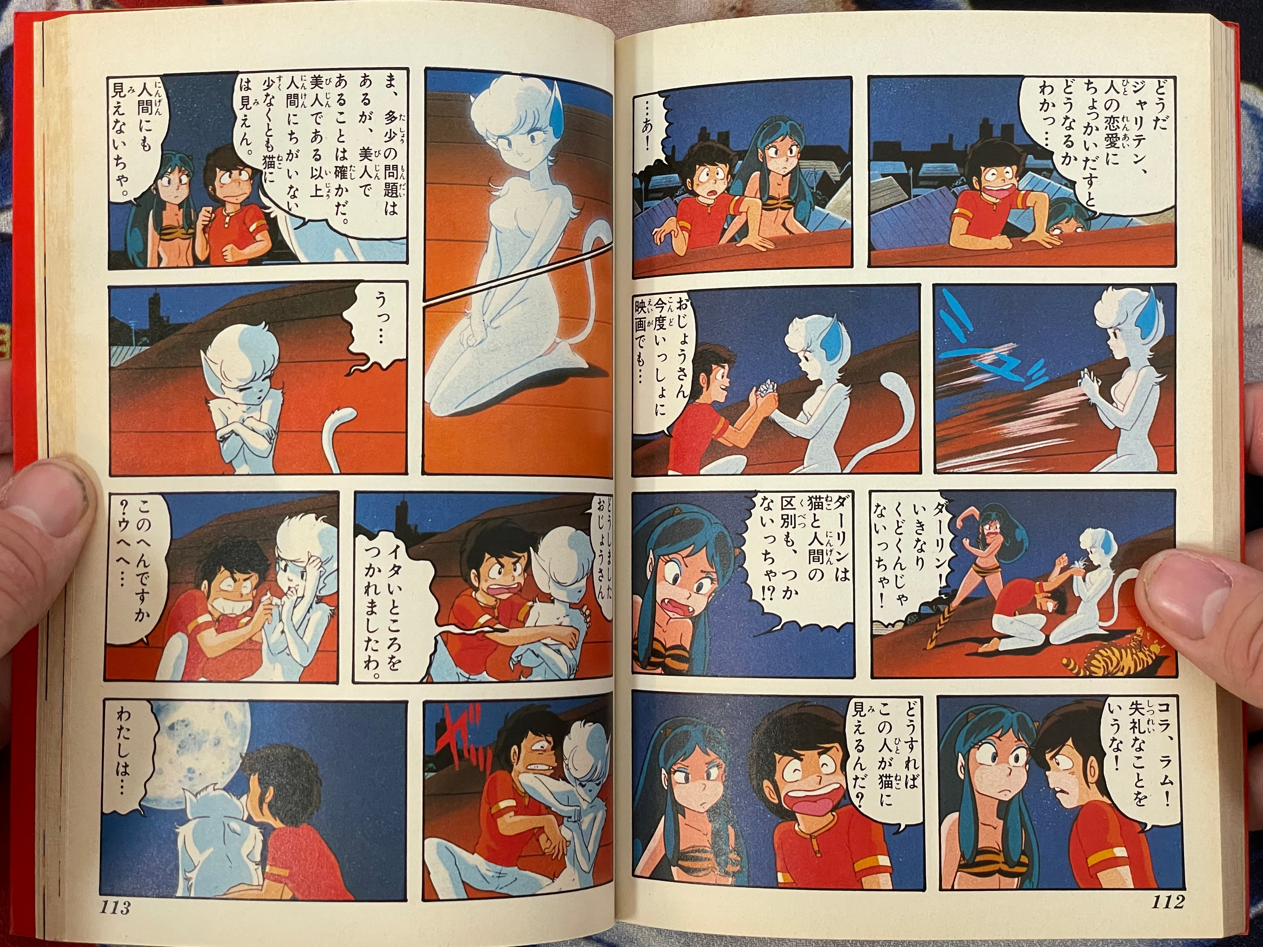 Urusei Yatsura 8: Shonen Sunday Comics Anime Edition by Takahashi Rumiko (1983)