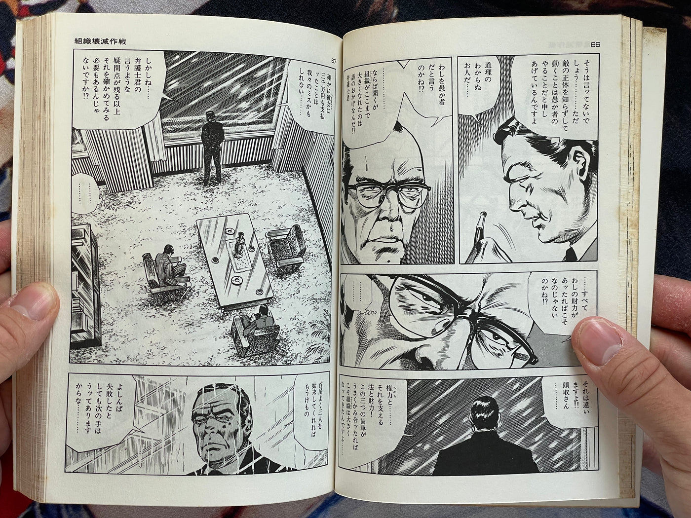 The Cop #3 by Kanoh Seisaku (1982)