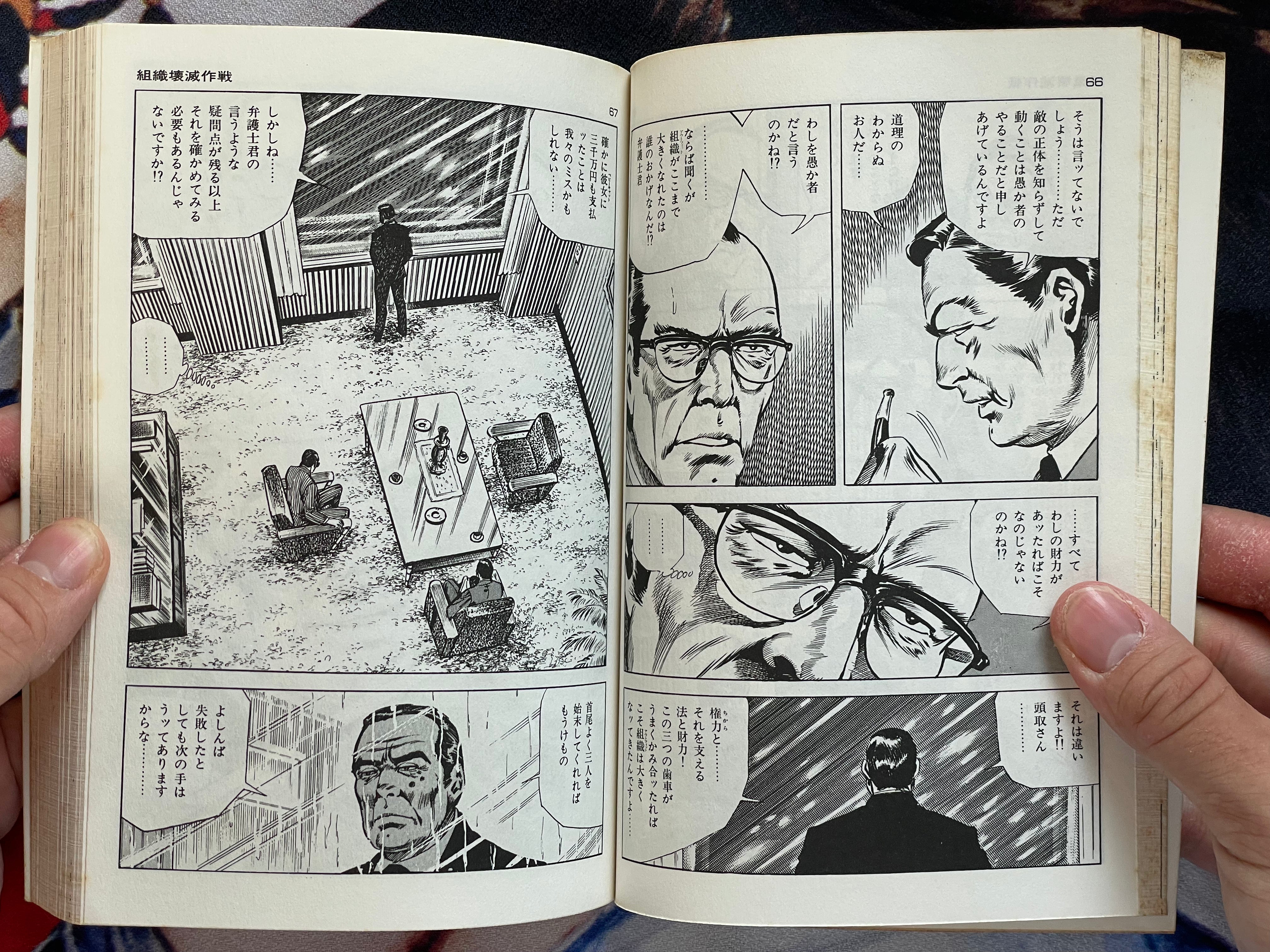 The Cop #3 by Kanoh Seisaku (1982)