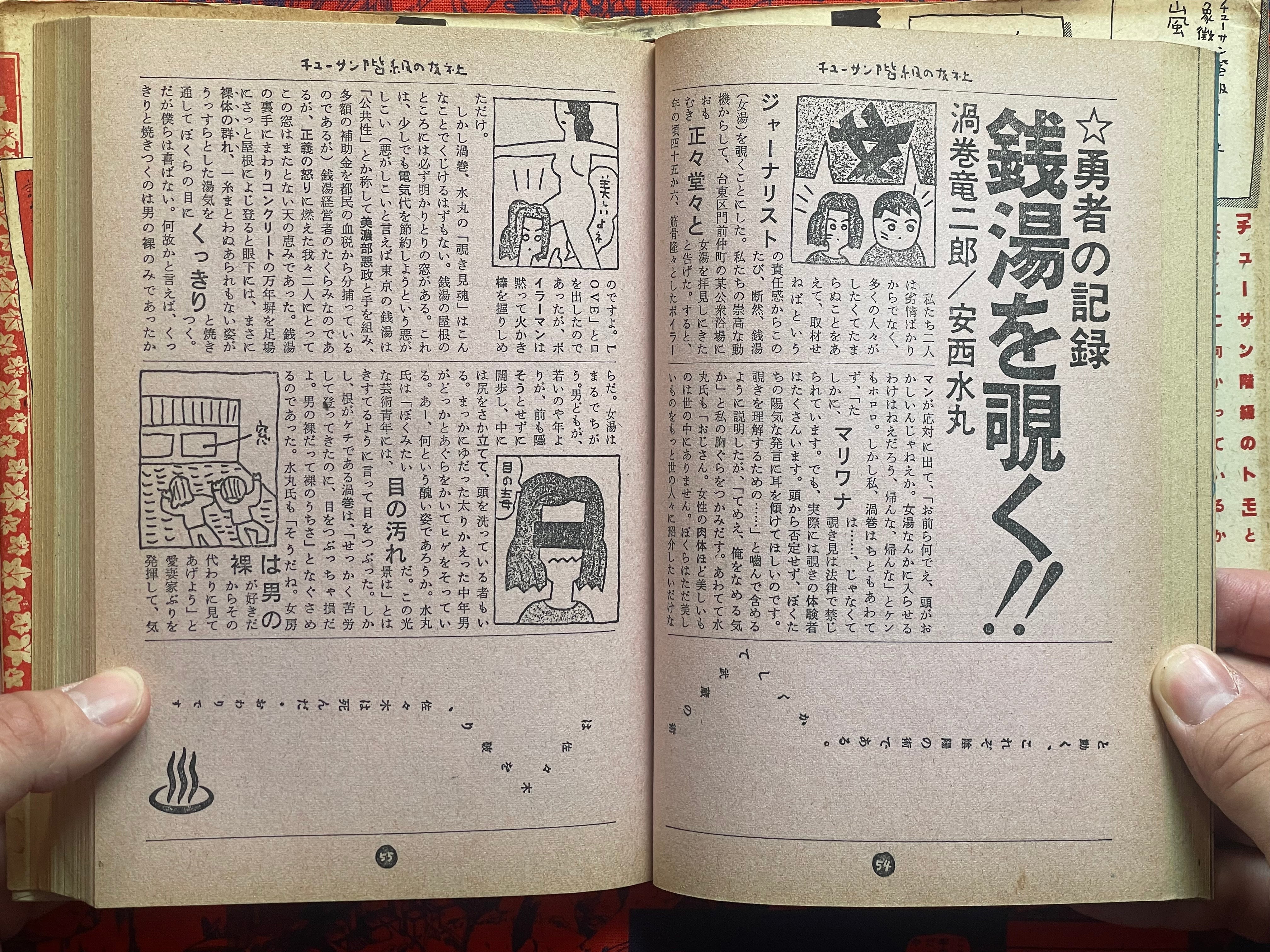 Friend of the Middle Class by Arashiyama Kozaburo ft. King Terry Manga (1984)-thumbmail-17