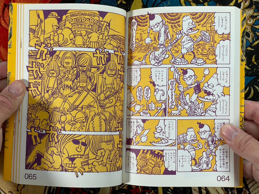 Hunky x Punky by Atsushi Kaneko (2004)