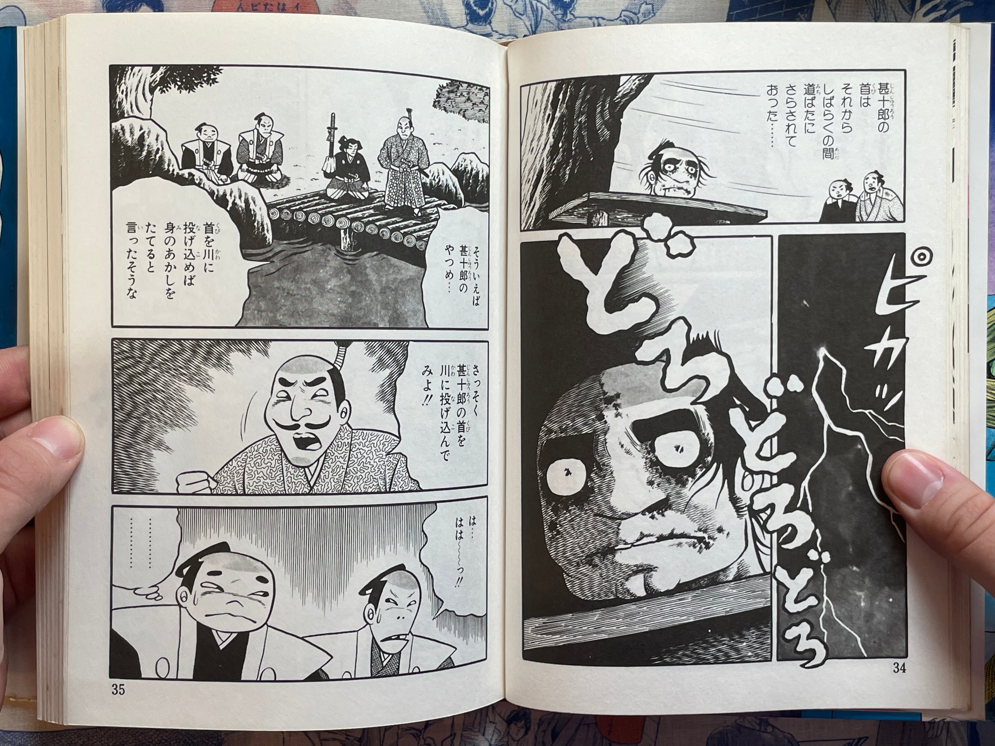 Rashomon Yokai - Hardcover by Hino Hideshi (1987)-thumbmail-8