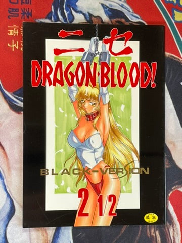 Doujinshi - Dragon Blood! 1-4 Set by Hajime Taira