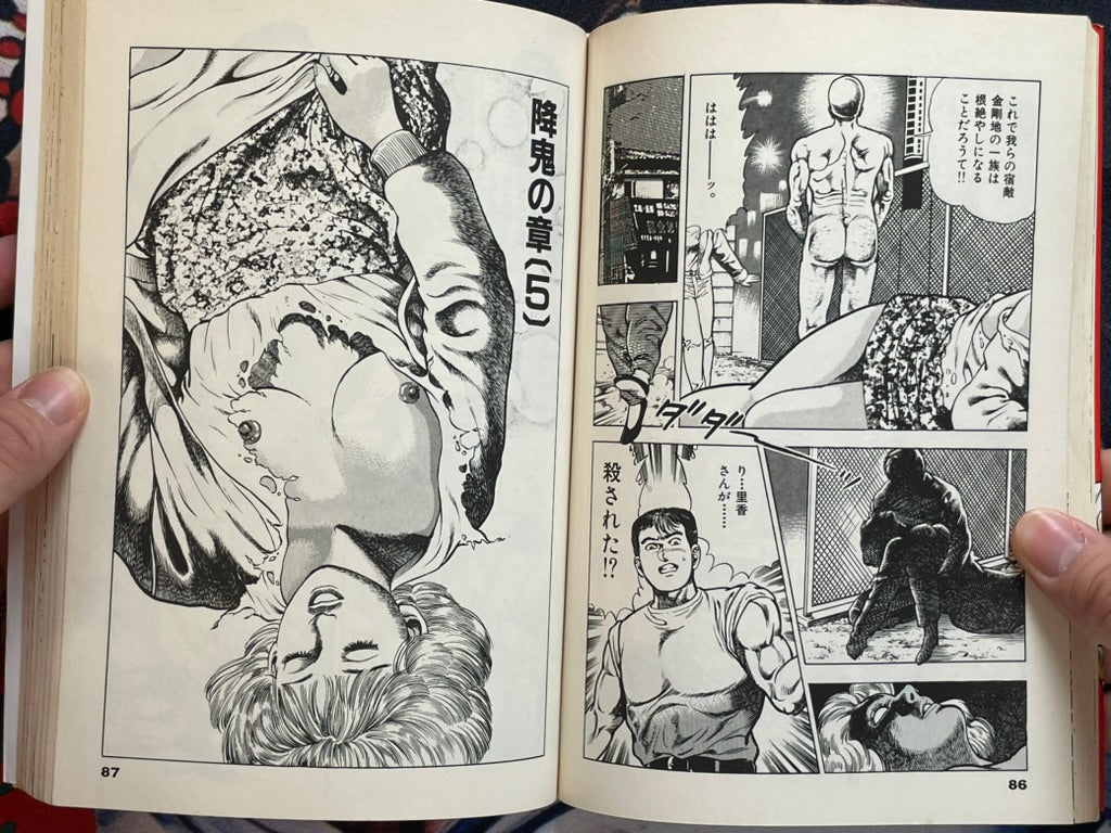 SIGNED Rika and Jiraiya by Toshio Maeda (1993)-thumbmail-10