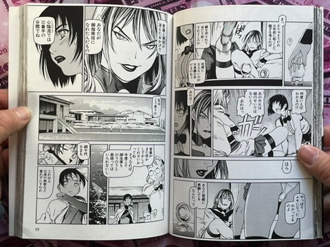 One-Eyed Beast Mitsuyoshi 1-2 (of 3) Set by Tetsuro Ueyama (2003)