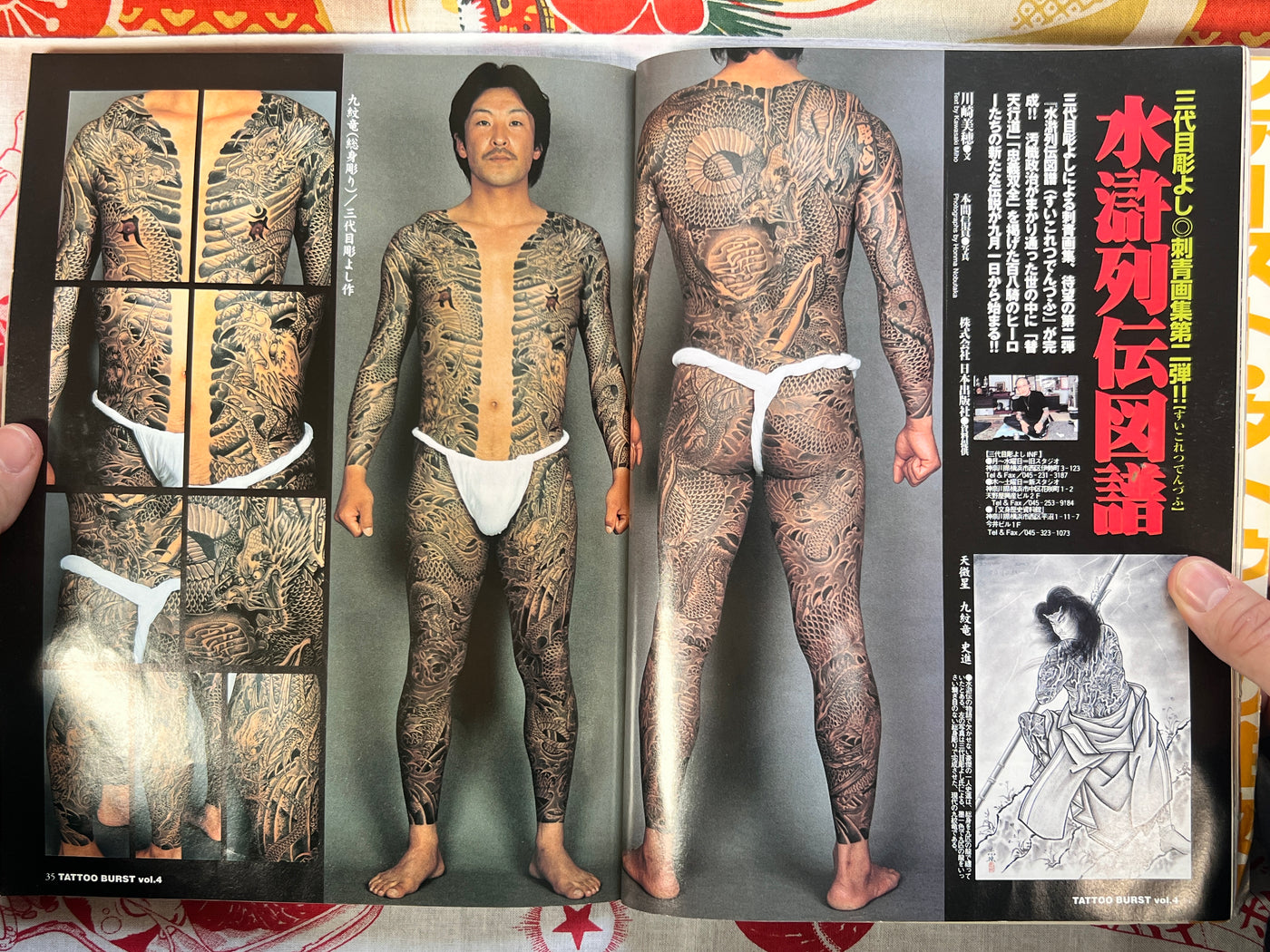 Tattoo Burst (2001/8)