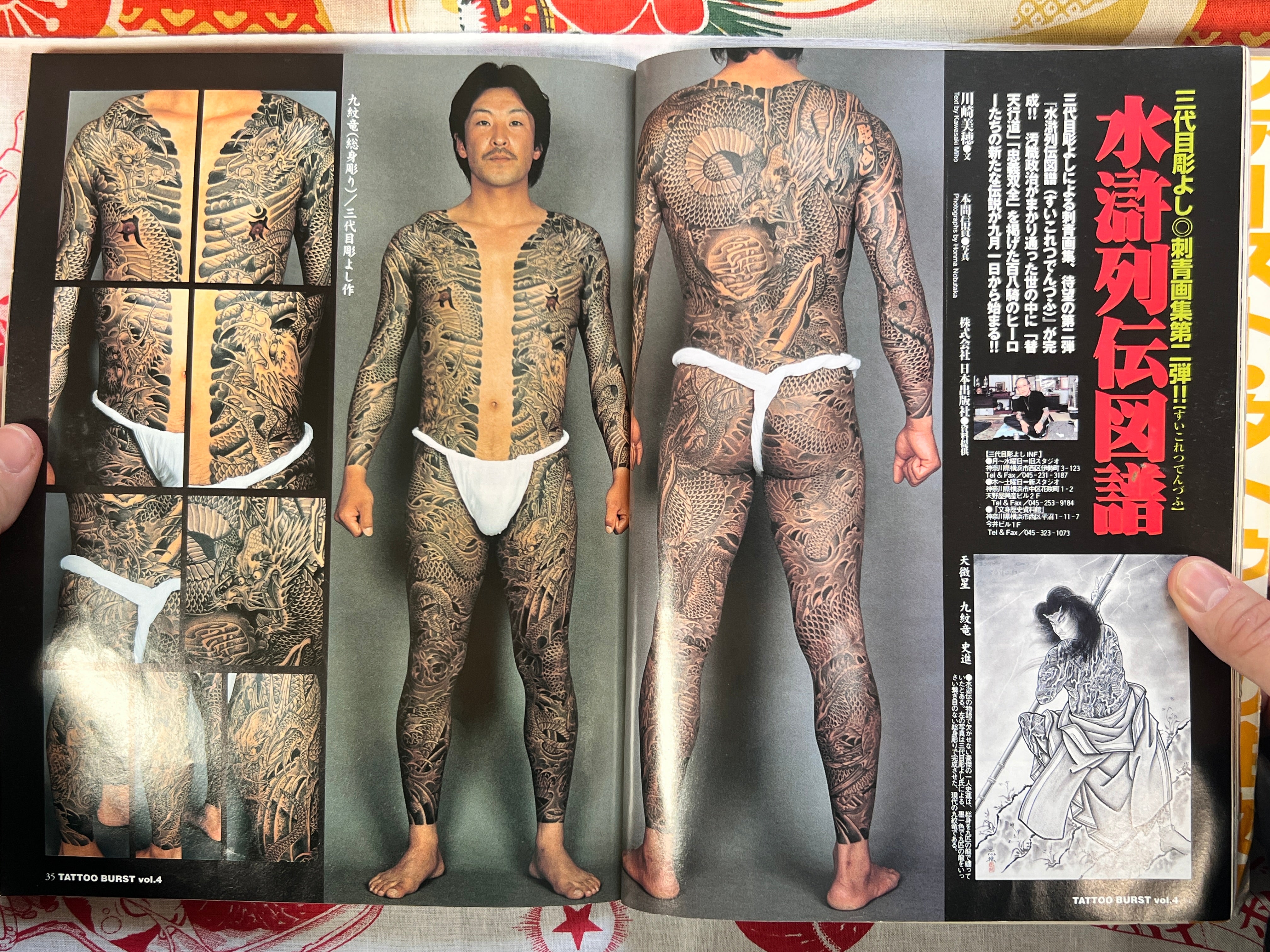 Tattoo Burst (2001/8)