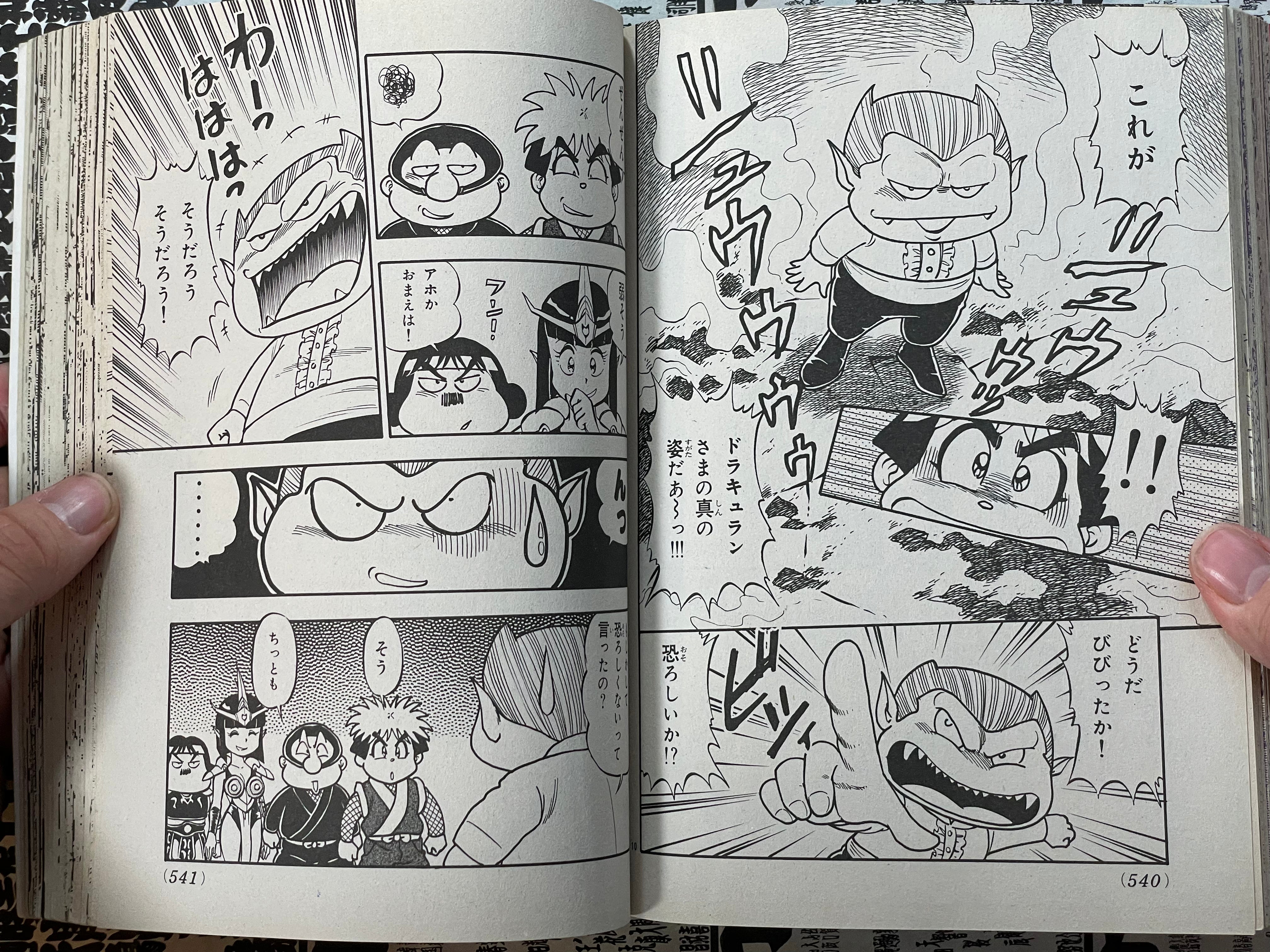 Comic BomBom (2/1993)-thumbmail-18