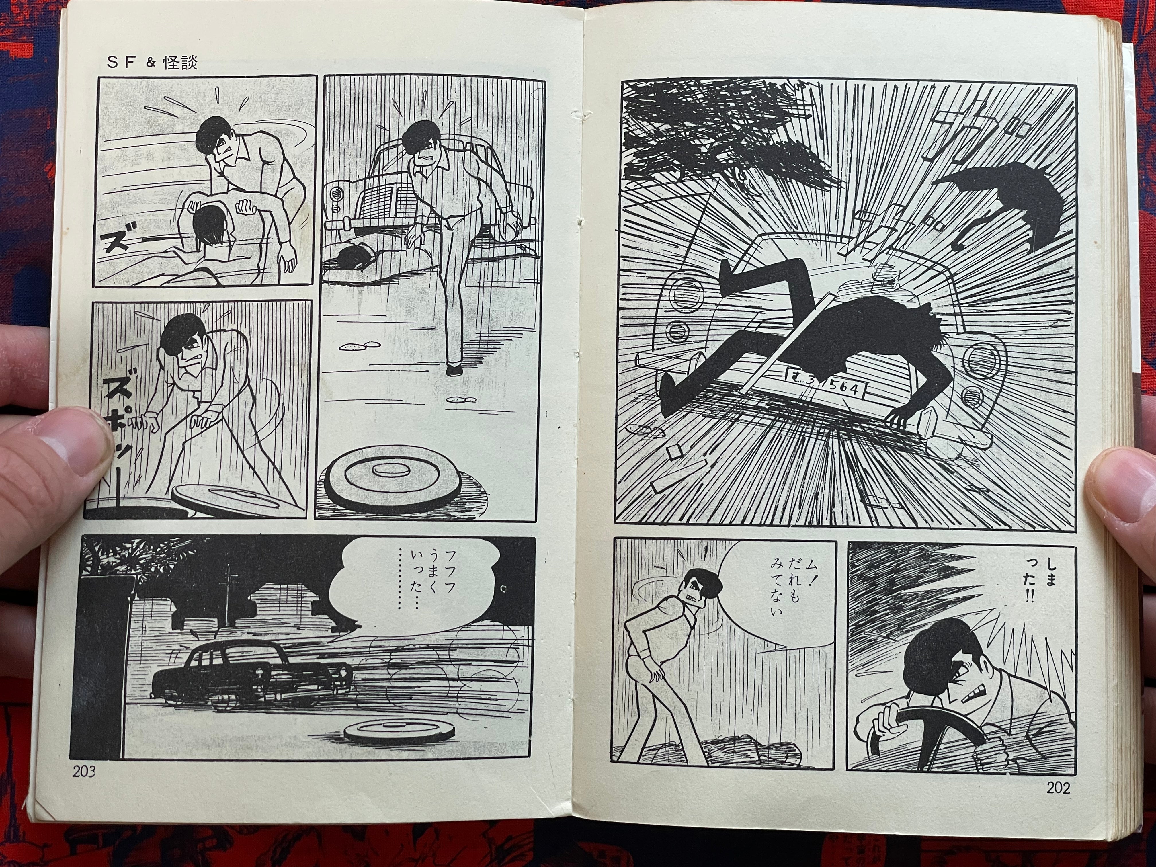 SF & Kaidan ft. Umezz/Umezu Kazuo, Koga Shinichi, Kojima Goseki, Hama Shinji (1970)-thumbmail-12