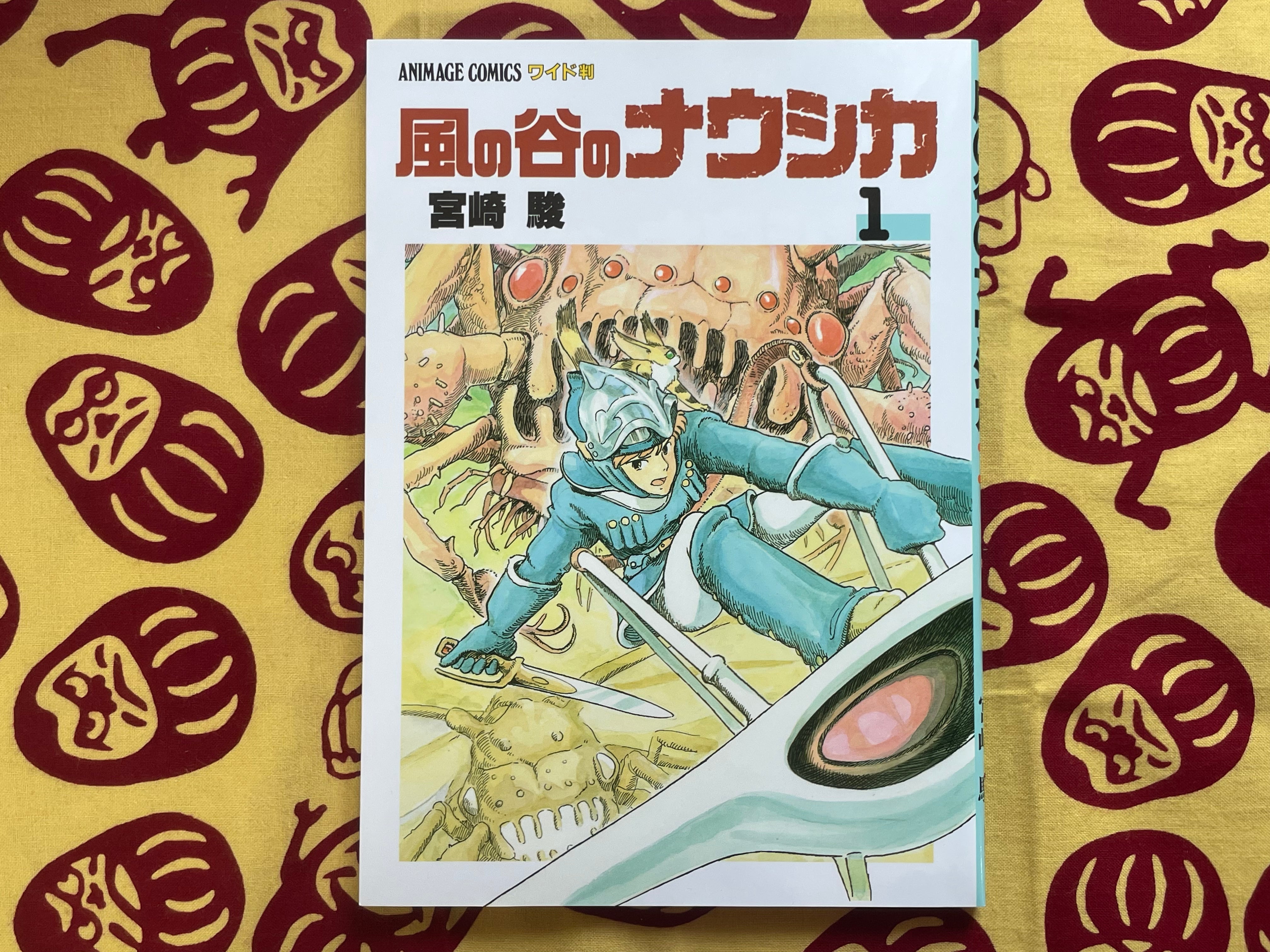 Nausicaä of the Valley of the Wind Anime Manga 1-7 Full Set by Studio Ghibli (2012)