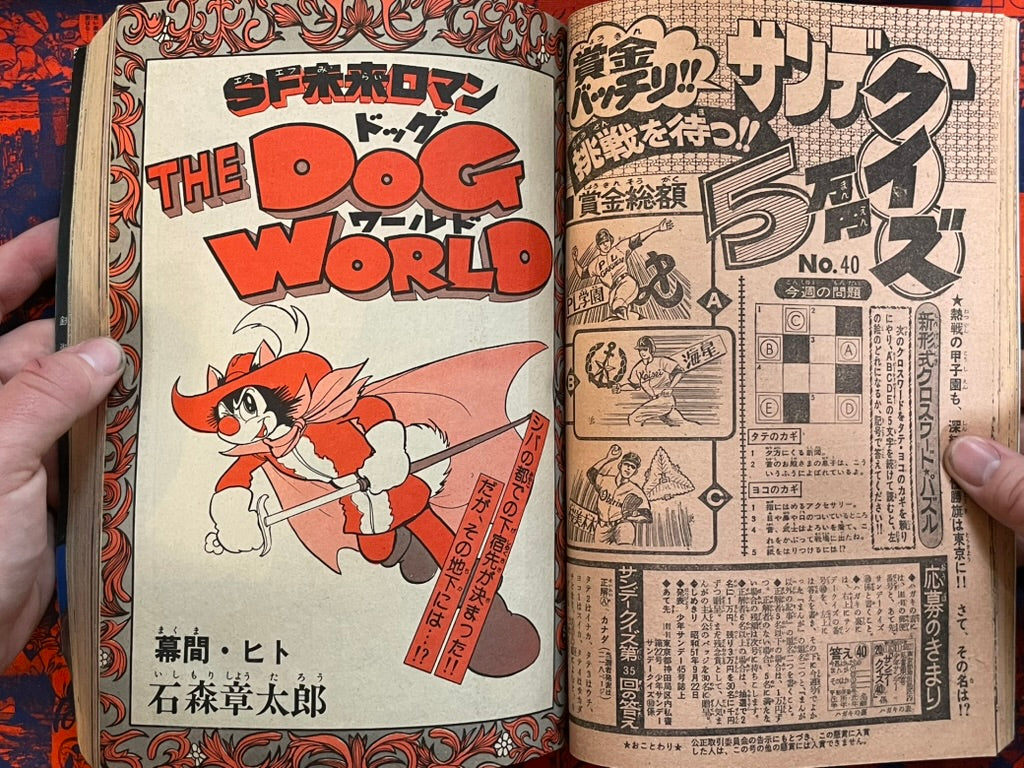 Weekly Shonen Sunday Vol. 40 - Cat Eyed Boy (10/1976) ^