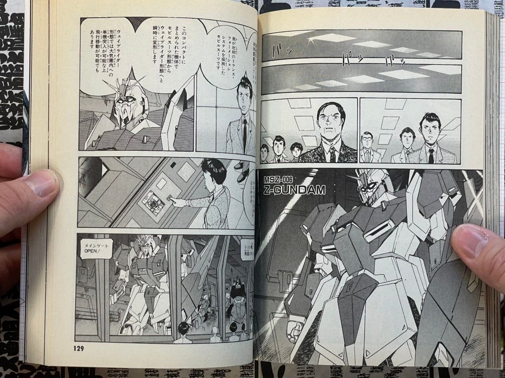 Gundam: Vanishing Machine Vol. 1-3 by Kondo Kazuhisa (2007)-thumbmail-10