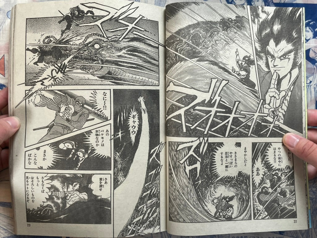 Monthly Shonen Captain (11/1987) - featuring Guyver