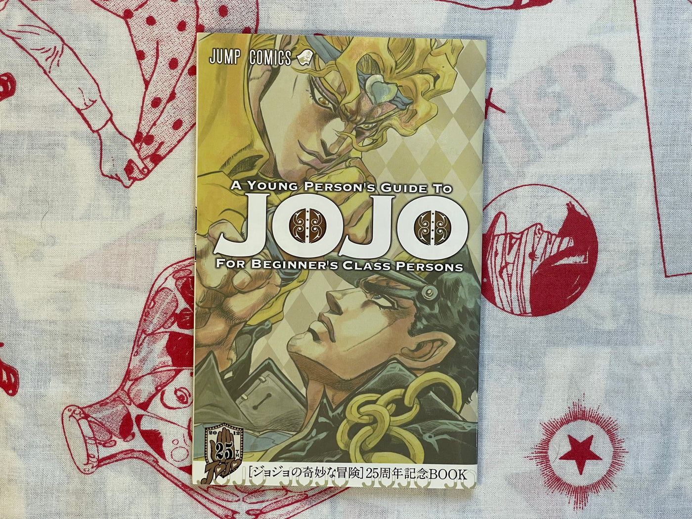 A Young Person's Guide To JoJo for Beginner's Class Persons - JoJolion 3 Bonus Booklet (2012)