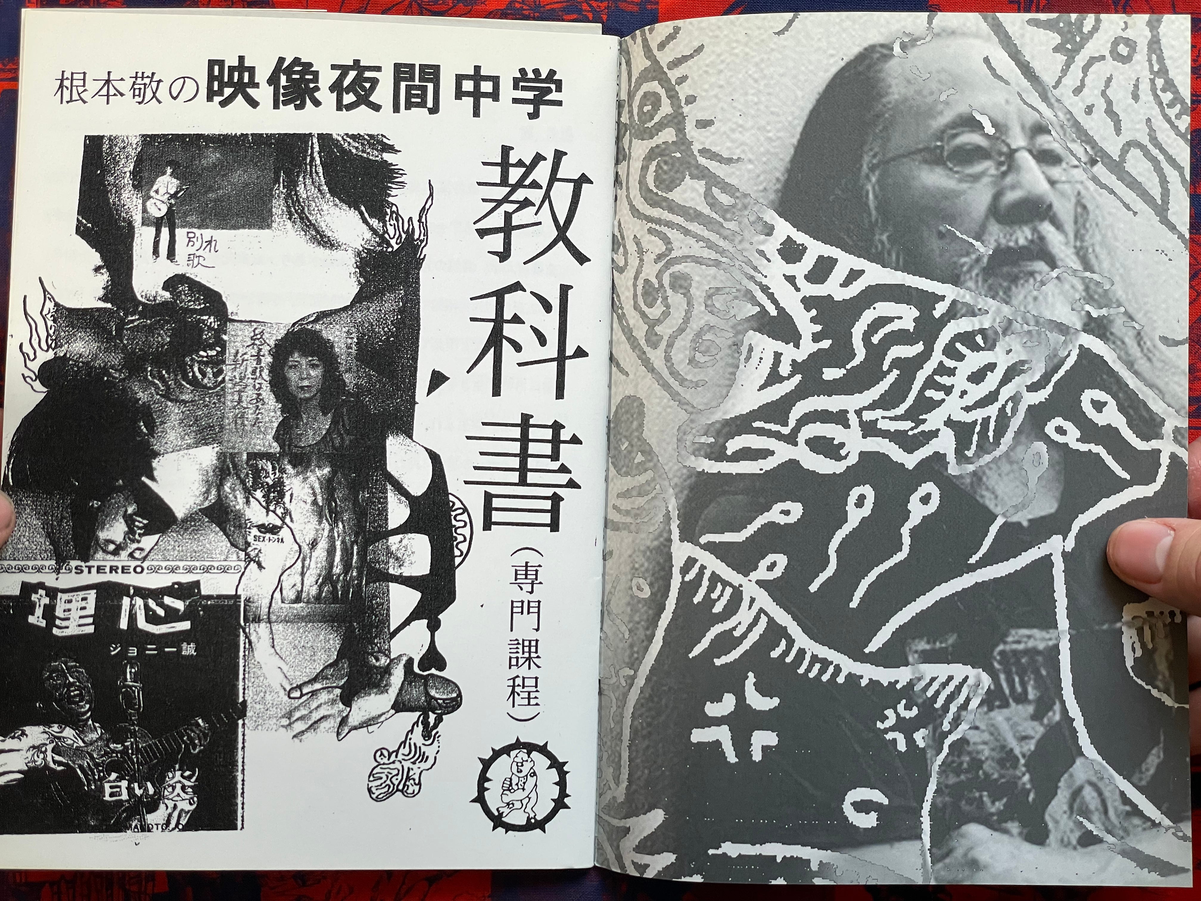 Nemoto Takashi's Visual Night Middle School: Text Book Mix (2000)