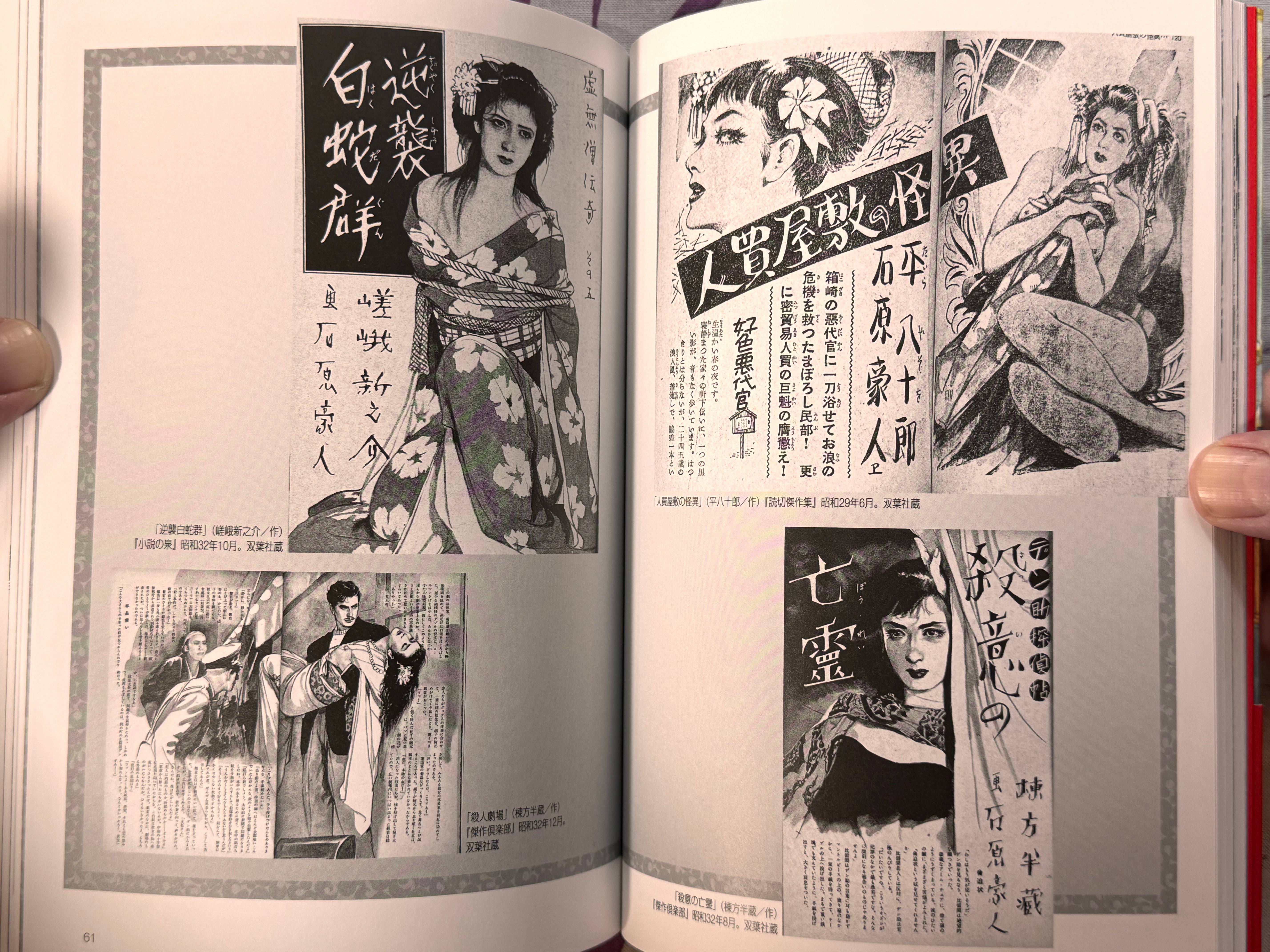 Goujin Ishihara Illustrations Complete Edition-thumbmail-11