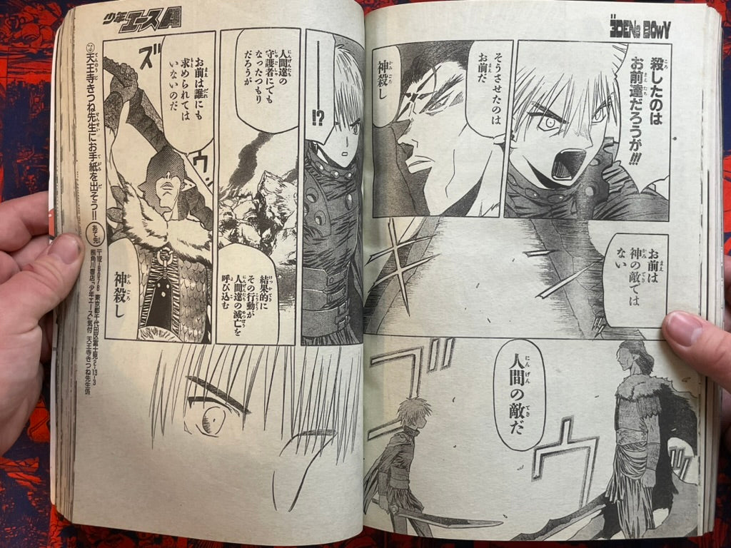 Weekly Shonen Ace Vol. 2 - Reserial of Evangelion (2/2005) ^-thumbmail-26