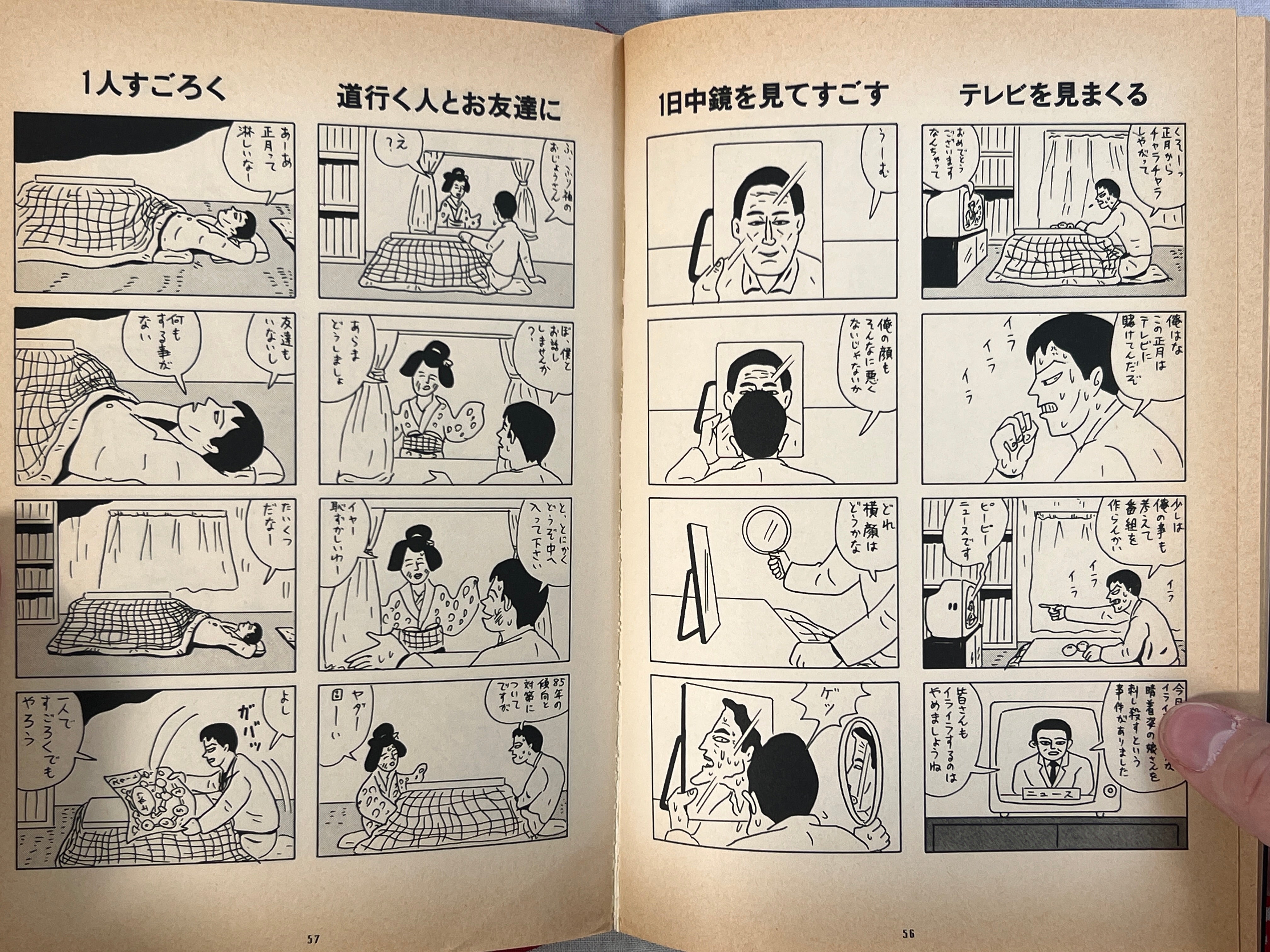 Super Psychic Domanga by Ebisu Yoshikazu (1985)