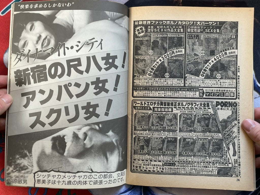 Big Girl Magazine (80s?)