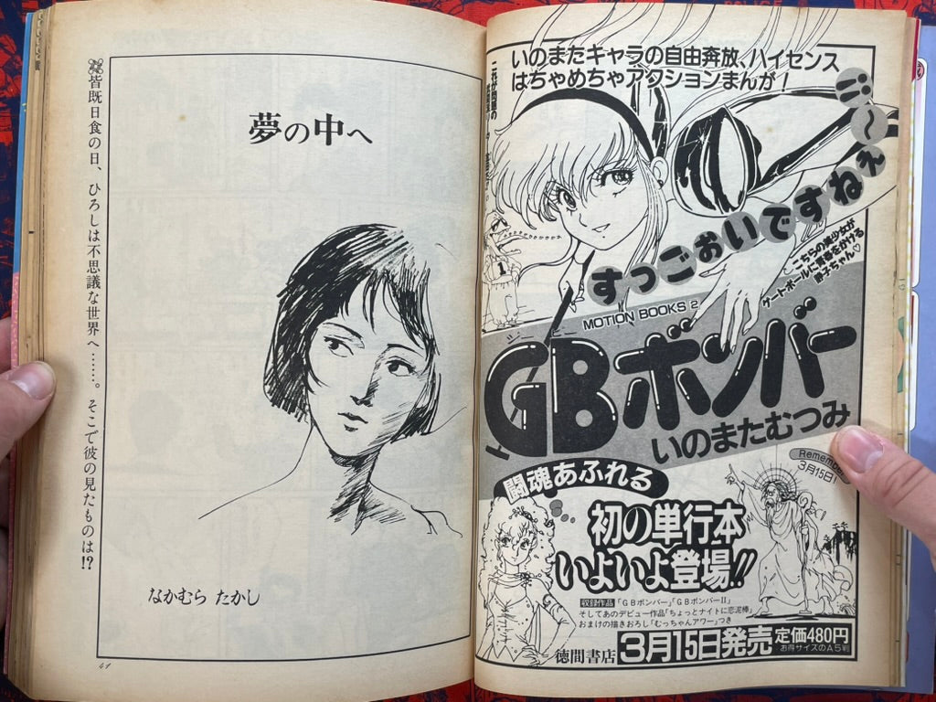 The Motion Comic Vol. 6 (4/1984)-thumbmail-11