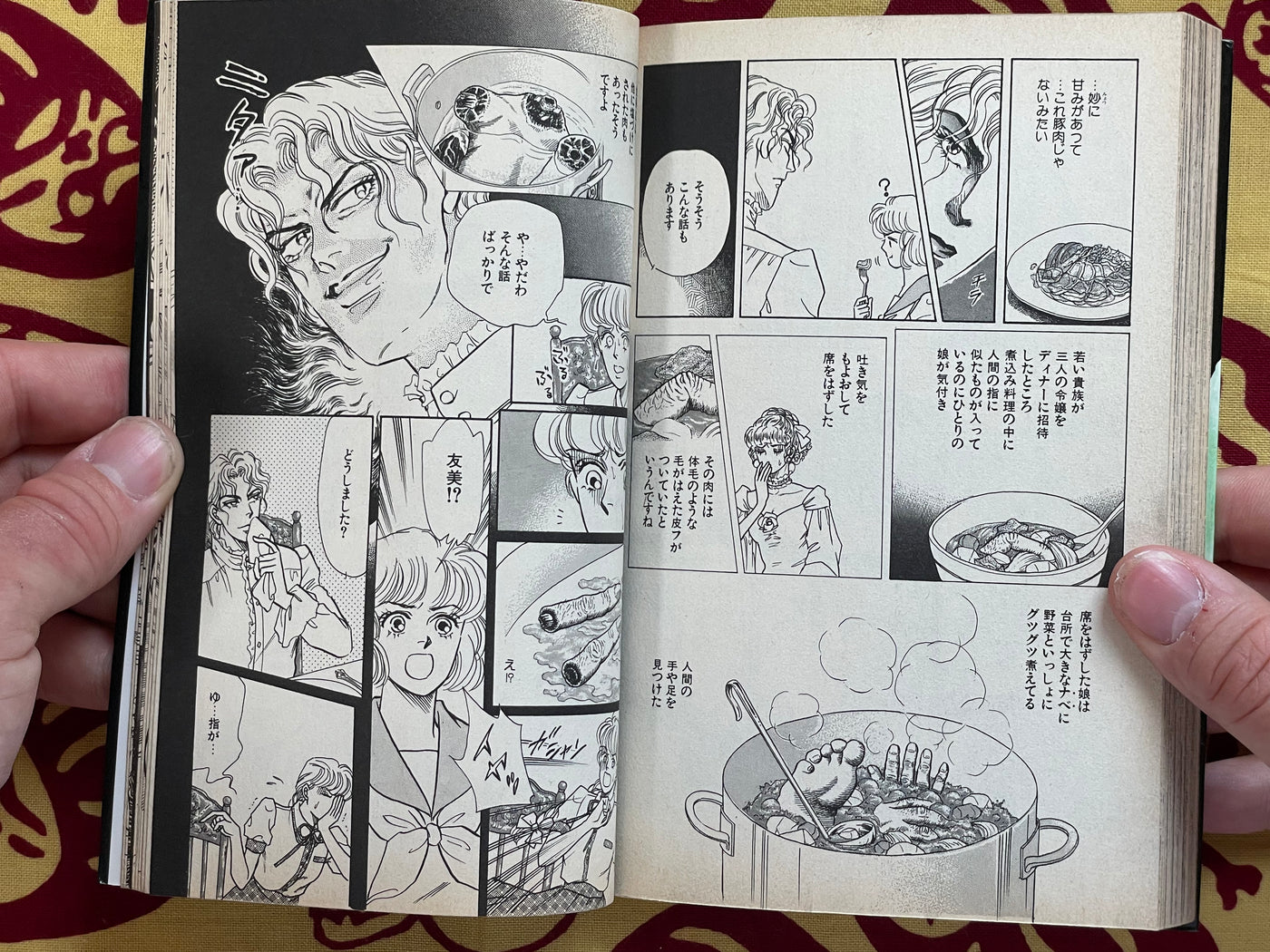 Bug-Eaten by Kaburagi Saiko (1994)
