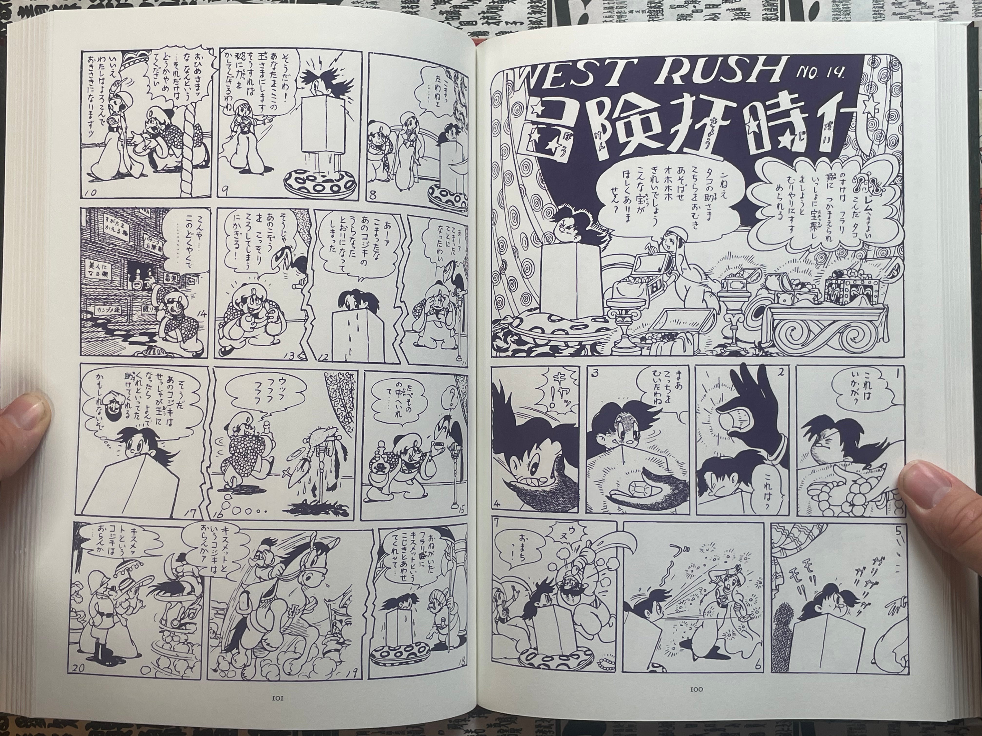 West Rush: Pipy - Hardcover + Slipcover by Tezuka Osamu Original Reproduction Series (2009)-thumbmail-13