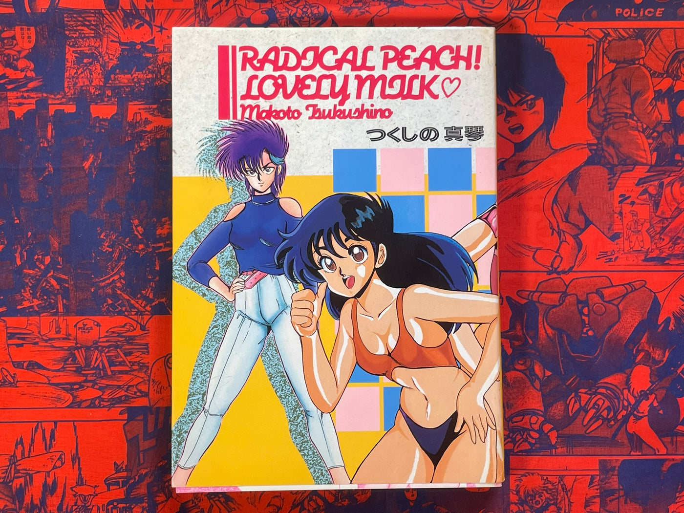Radical Peach! Lovely Milk by Makoto Tsukushino (1987)