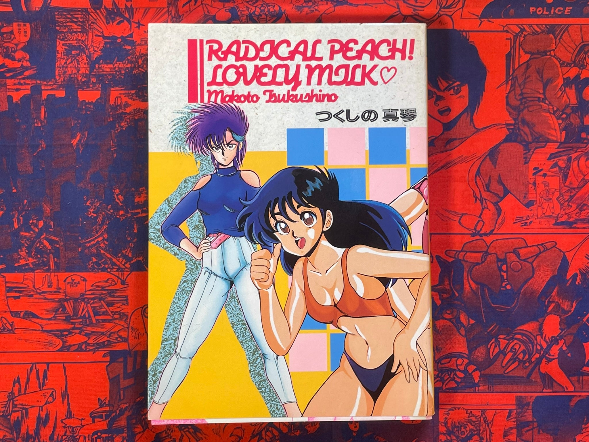 Radical Peach! Lovely Milk by Makoto Tsukushino (1987)