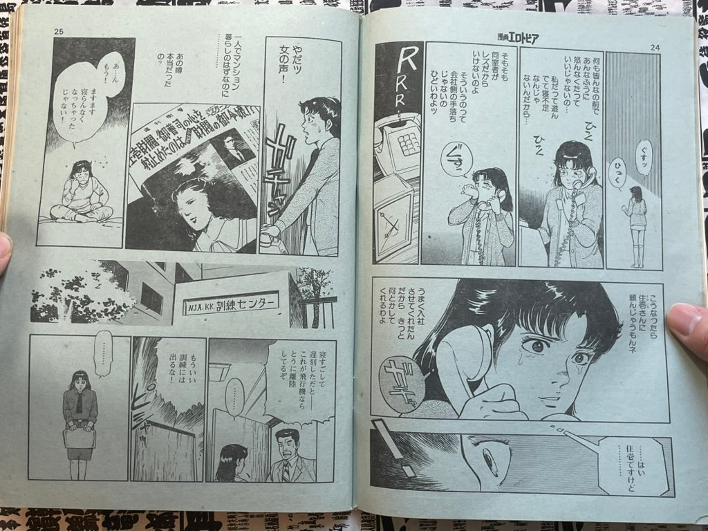 SIGNED Manga Erotopia Magazine ft. Toshio Maeda (1983/11)-thumbmail-5