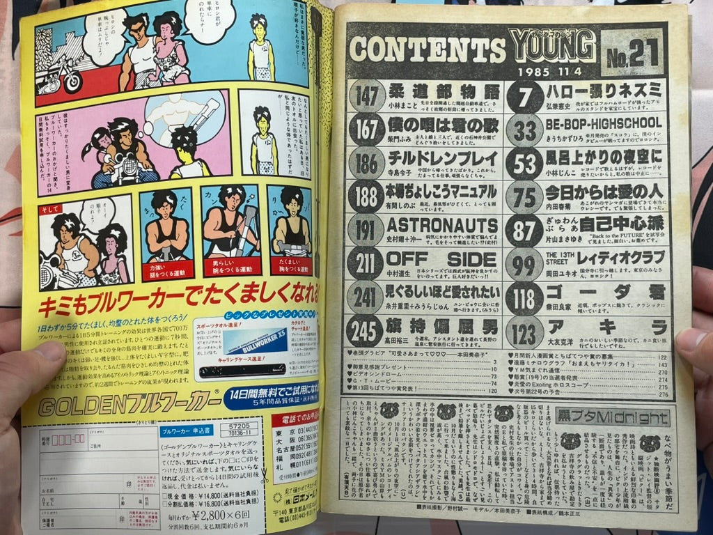 Young Magazine No. 21 (1985/11/4) - Akira Ch. 61-thumbmail-4