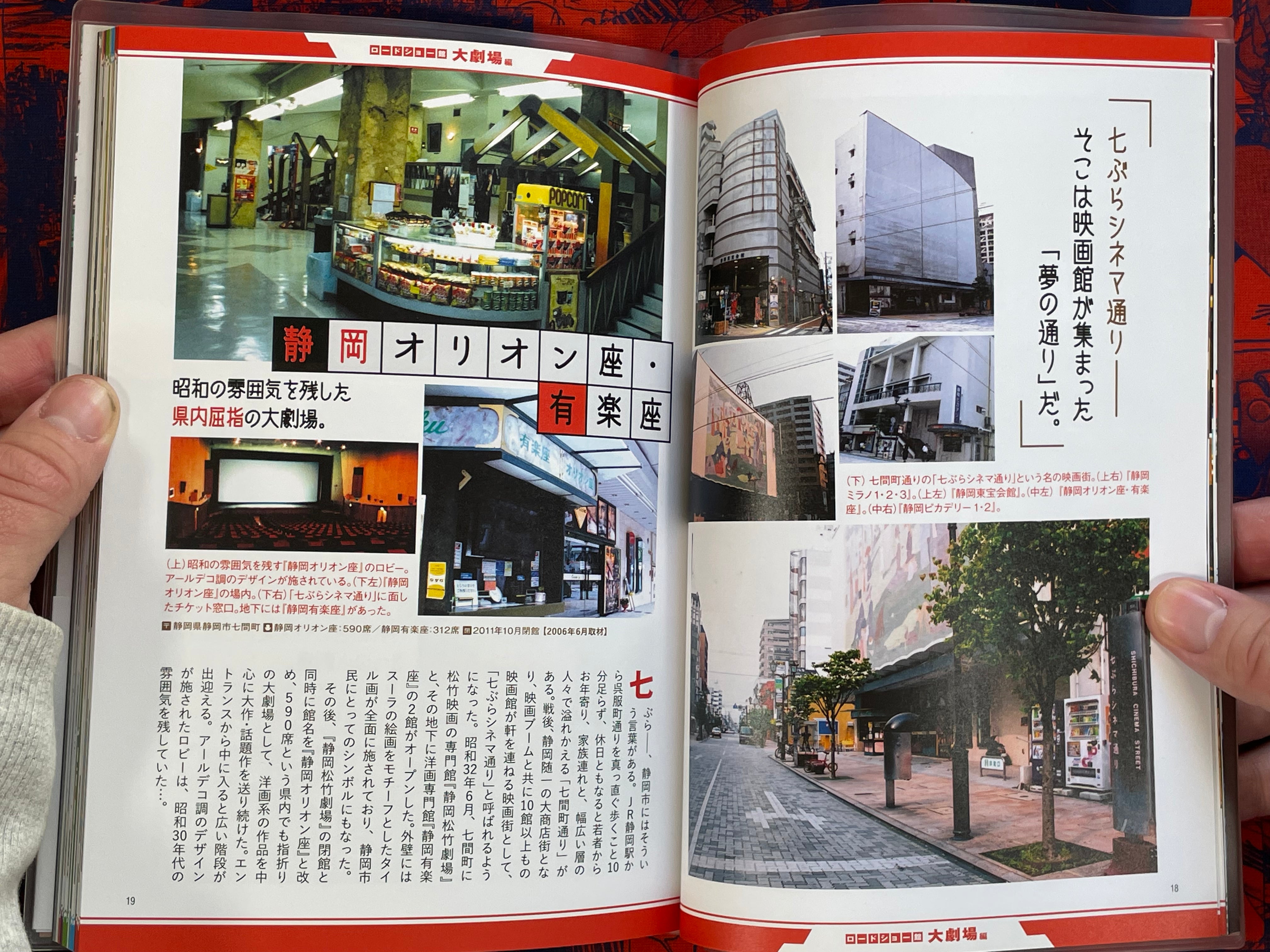 Japan Nostalgic Movie Theater Compendium (2017)