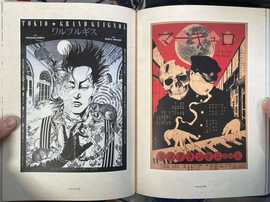 Maruograph II - Hardcover by Maruo Suehiro (1996)
