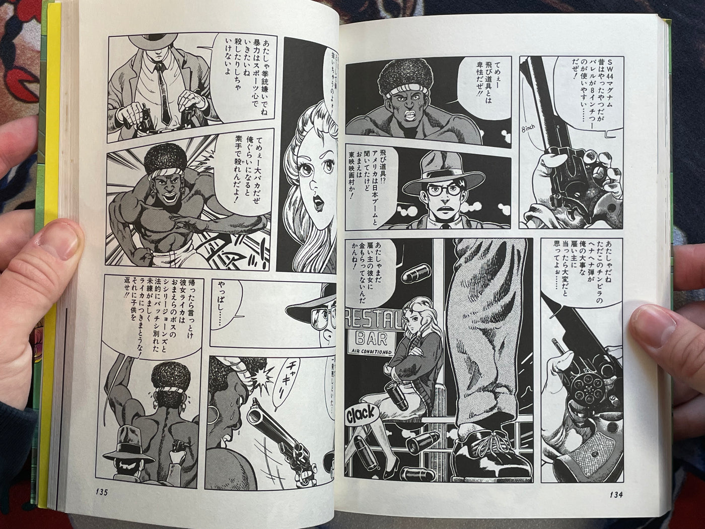 Papa King Mama Jet by Itahashi Syufo (1984)